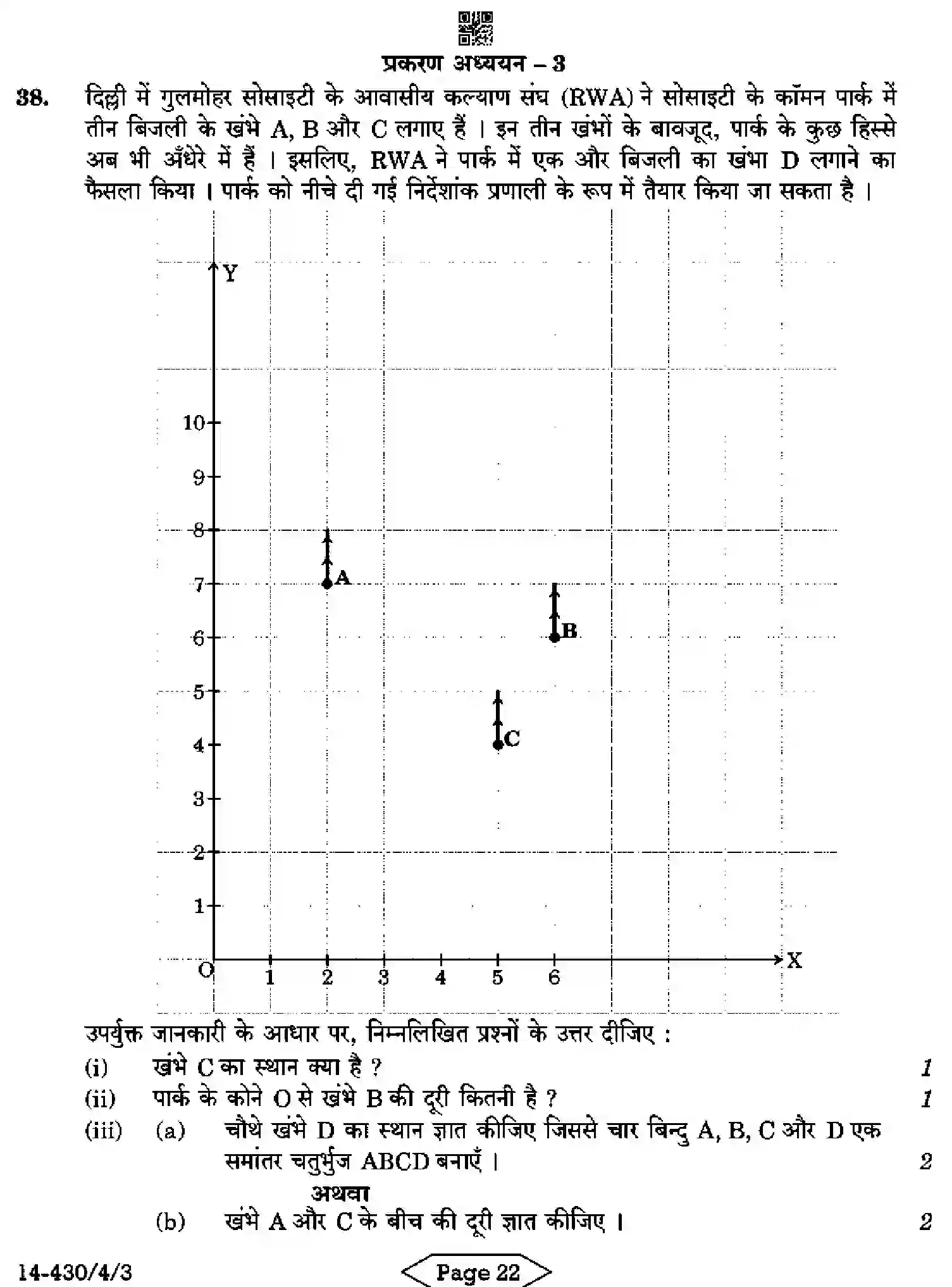 CBSE-Class-10-Previous-Year-Question-Papers-MATHEMATICS-BASIC-C4ABD-4-SET-3-Page-22 Image