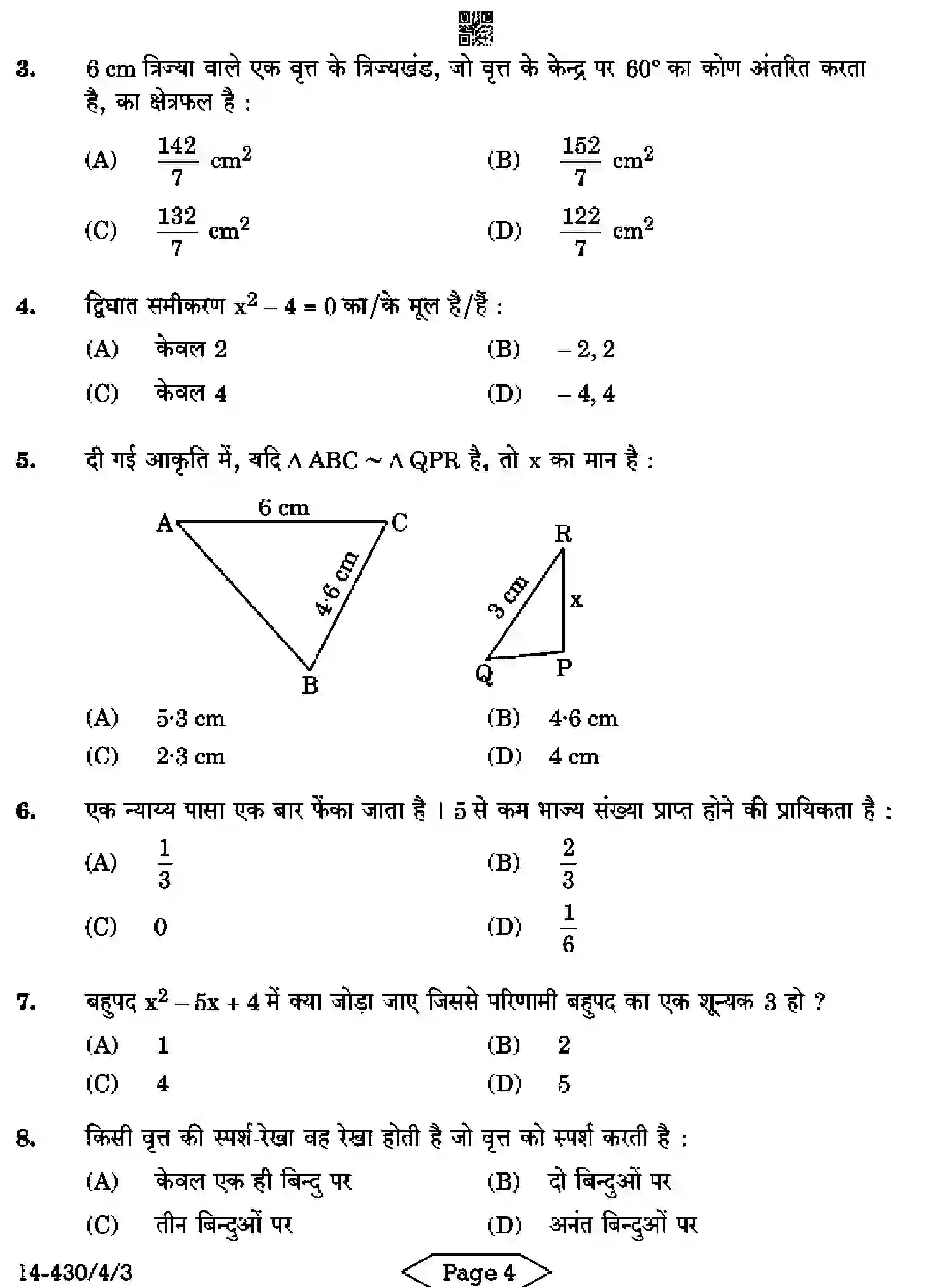 CBSE-Class-10-Previous-Year-Question-Papers-MATHEMATICS-BASIC-C4ABD-4-SET-3-Page-4 Image