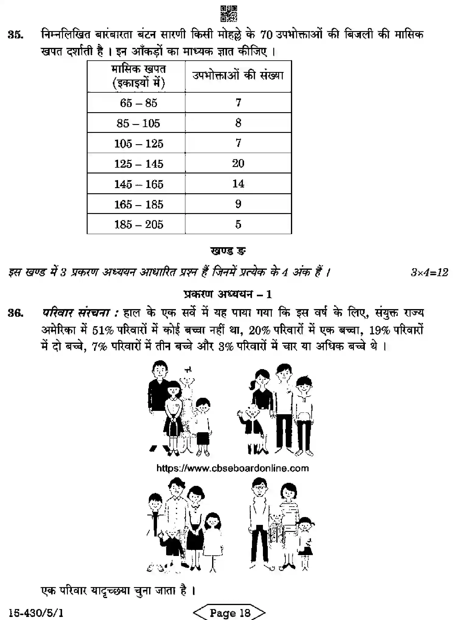 CBSE-Class-10-Previous-Year-Question-Papers-MATHEMATICS-BASIC-C5ABD-5-SET-1-Page-18 Image