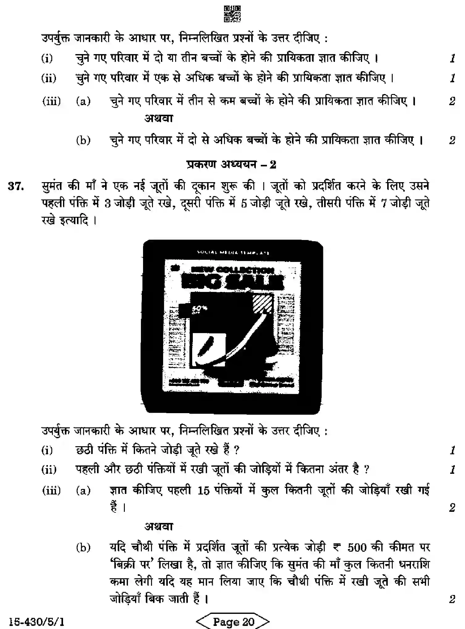CBSE-Class-10-Previous-Year-Question-Papers-MATHEMATICS-BASIC-C5ABD-5-SET-1-Page-20 Image