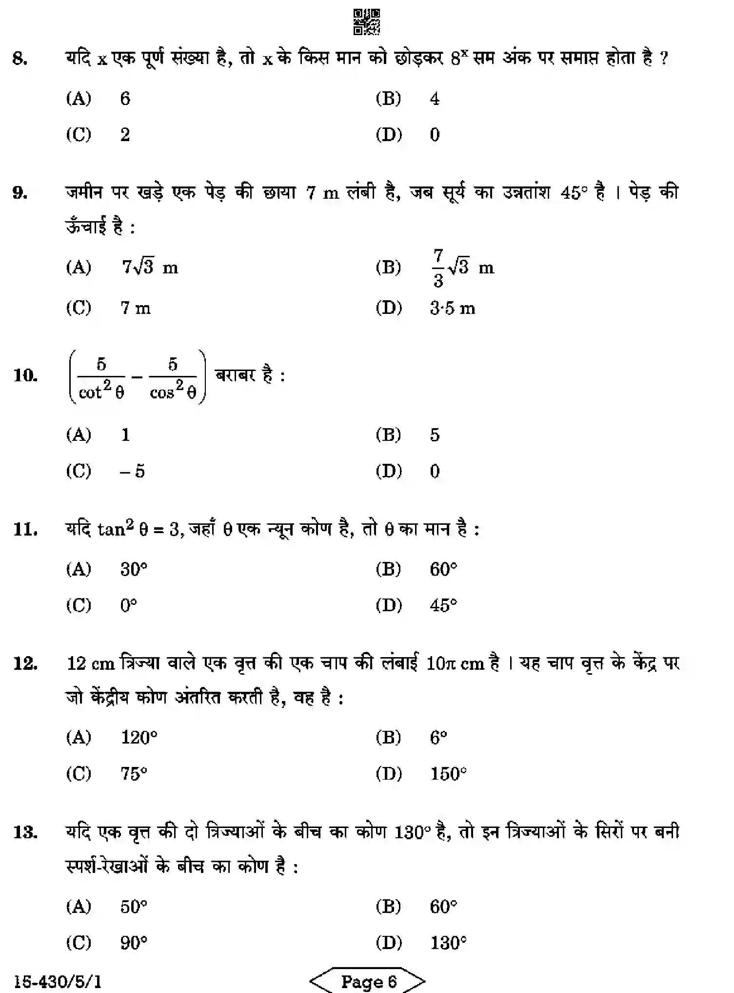 CBSE-Class-10-Previous-Year-Question-Papers-MATHEMATICS-BASIC-C5ABD-5-SET-1-Page-6 Image