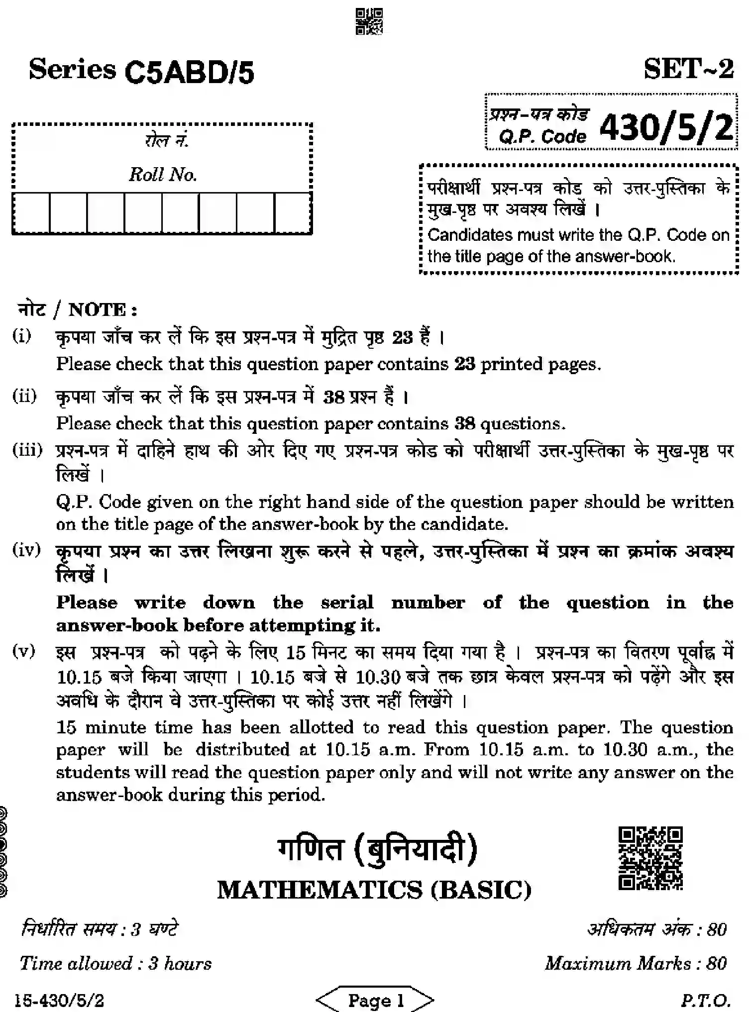 CBSE-Class-10-Previous-Year-Question-Papers-MATHEMATICS-BASIC-C5ABD-5-SET-2-Page-1 Image