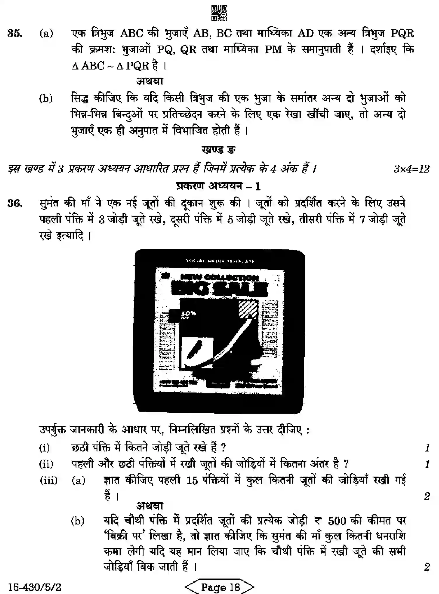 CBSE-Class-10-Previous-Year-Question-Papers-MATHEMATICS-BASIC-C5ABD-5-SET-2-Page-18 Image