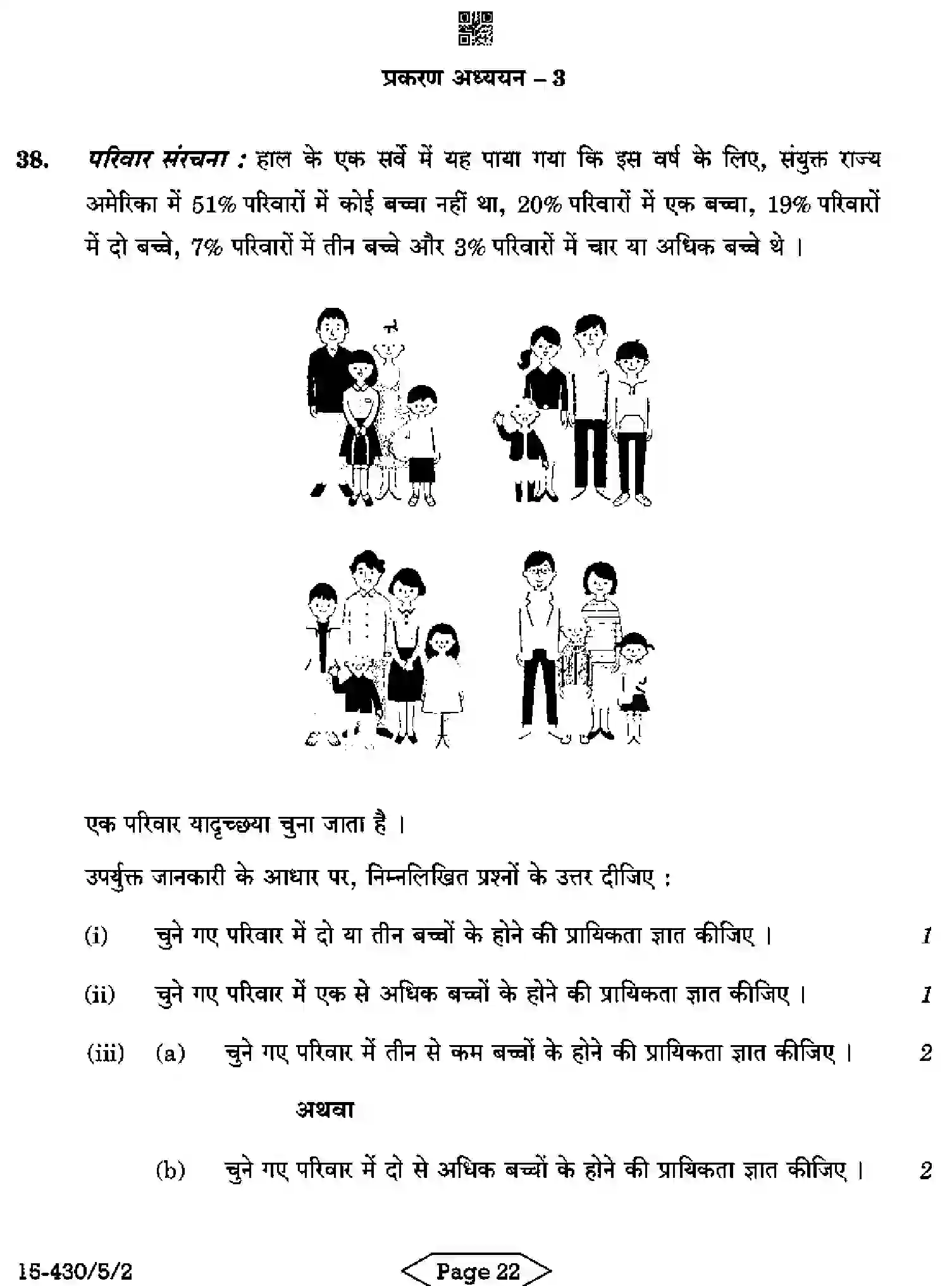 CBSE-Class-10-Previous-Year-Question-Papers-MATHEMATICS-BASIC-C5ABD-5-SET-2-Page-22 Image