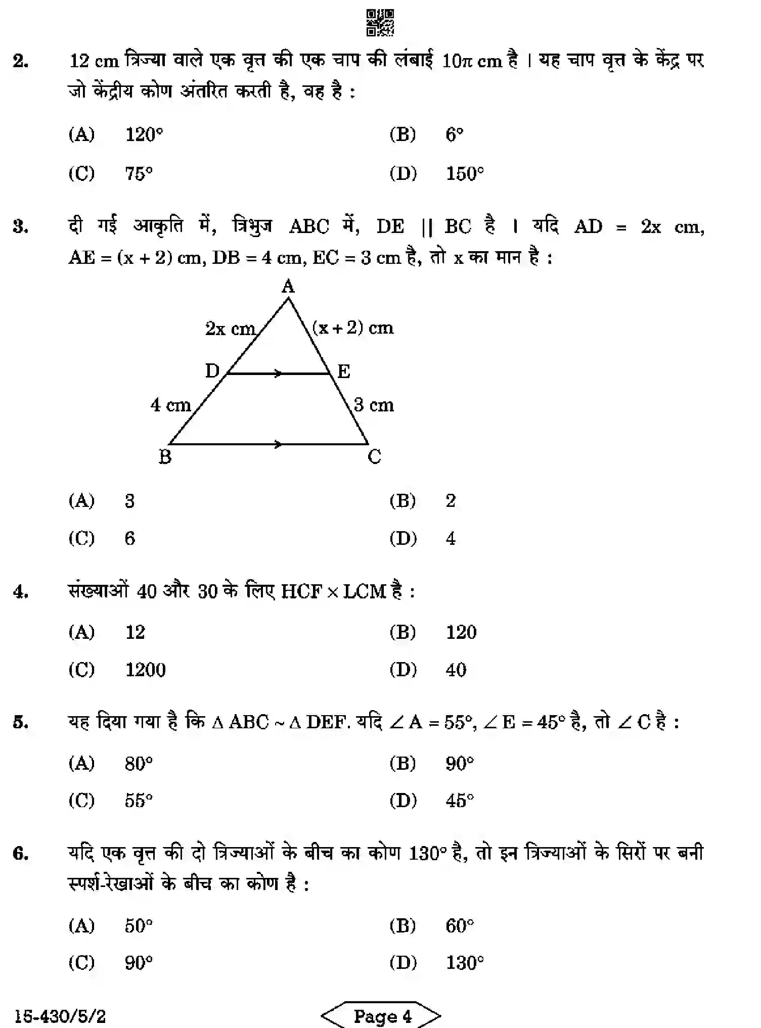 CBSE-Class-10-Previous-Year-Question-Papers-MATHEMATICS-BASIC-C5ABD-5-SET-2-Page-4 Image