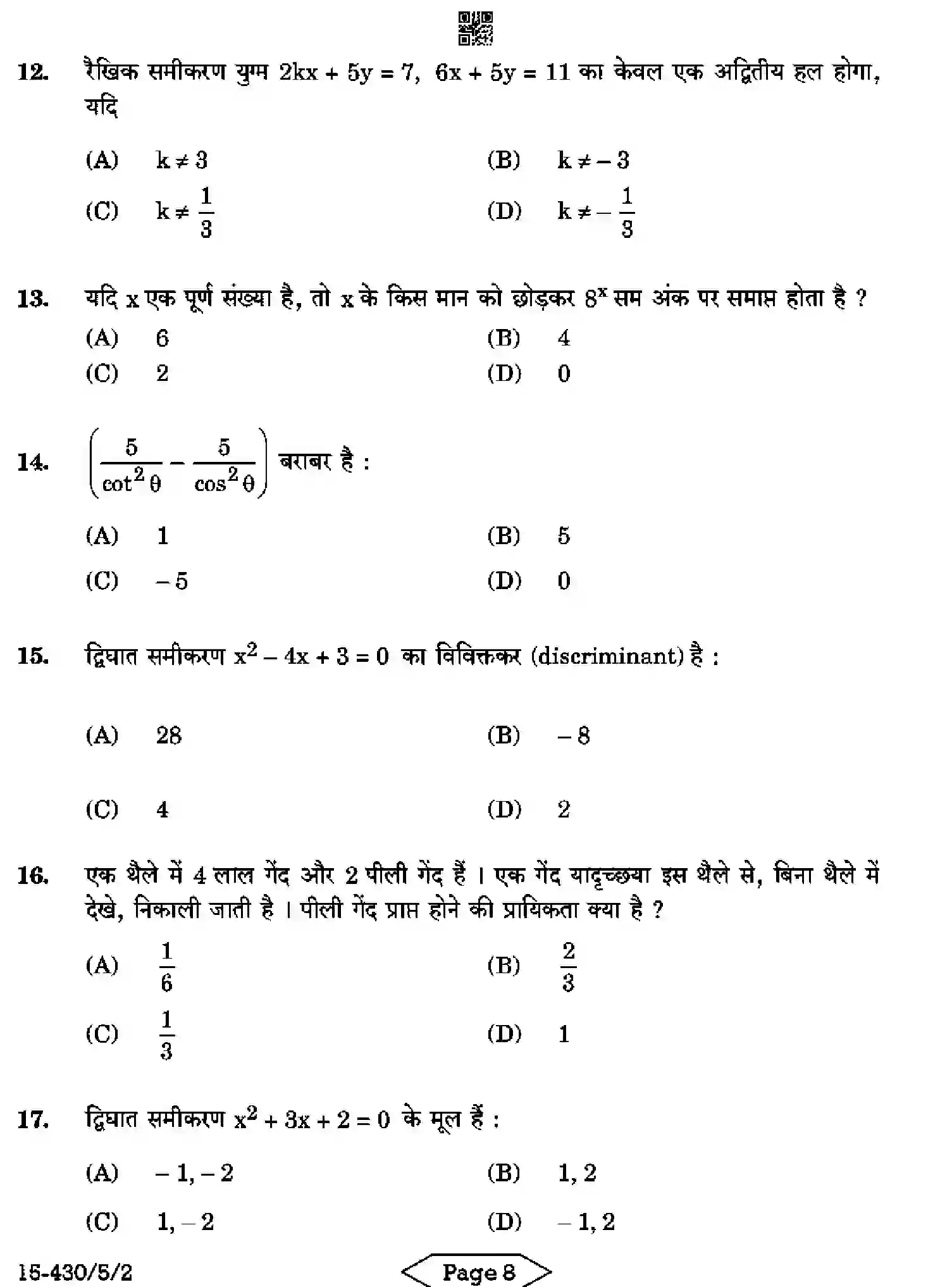 CBSE-Class-10-Previous-Year-Question-Papers-MATHEMATICS-BASIC-C5ABD-5-SET-2-Page-8 Image
