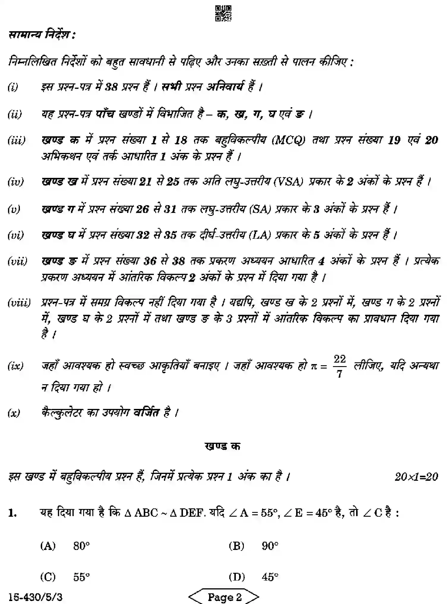 CBSE-Class-10-Previous-Year-Question-Papers-MATHEMATICS-BASIC-C5ABD-5-SET-3-Page-2 Image
