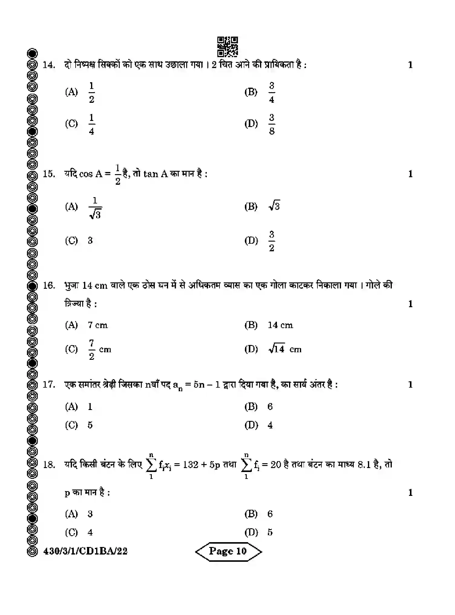 CBSE-Class-10-Previous-Year-Question-Papers-MATHEMATICS-BASIC-CD1BA-3-SET-1-Page-10 Image