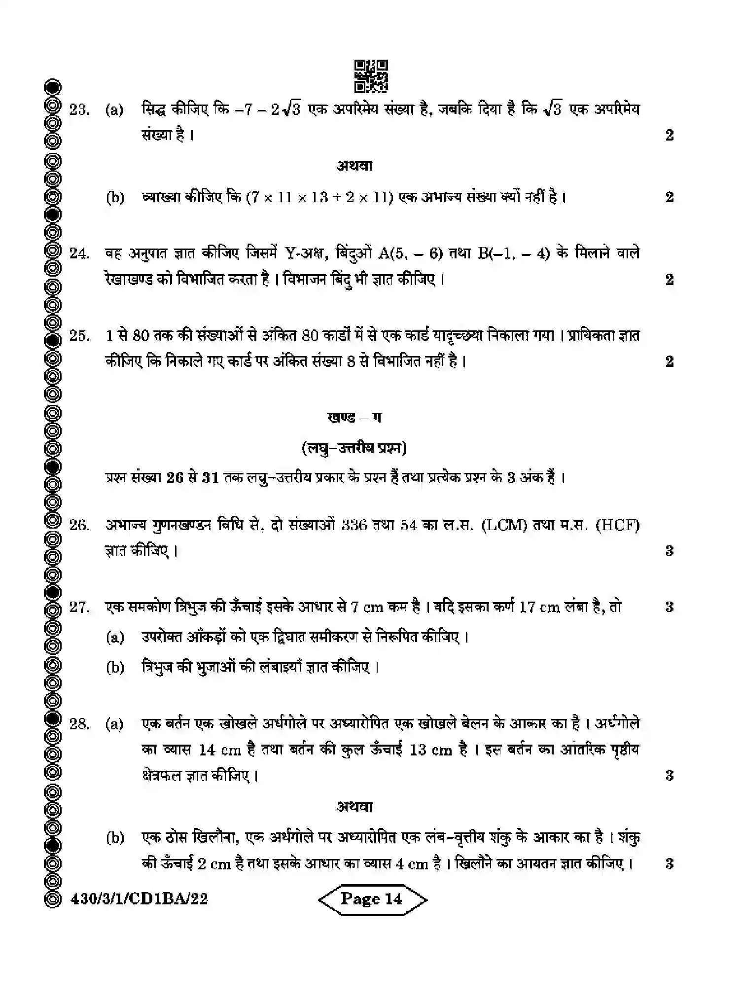 CBSE-Class-10-Previous-Year-Question-Papers-MATHEMATICS-BASIC-CD1BA-3-SET-1-Page-14 Image