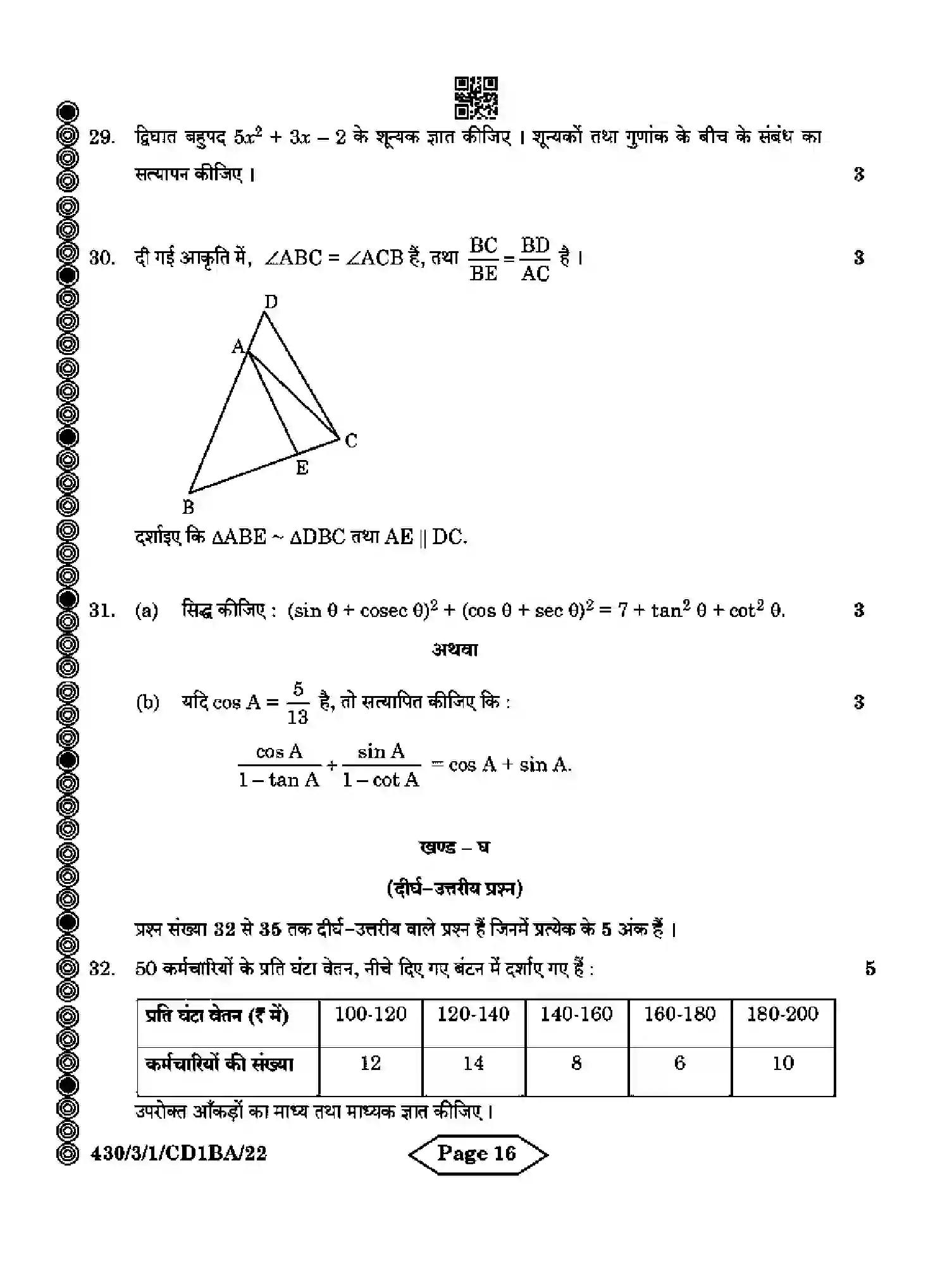 CBSE-Class-10-Previous-Year-Question-Papers-MATHEMATICS-BASIC-CD1BA-3-SET-1-Page-16 Image
