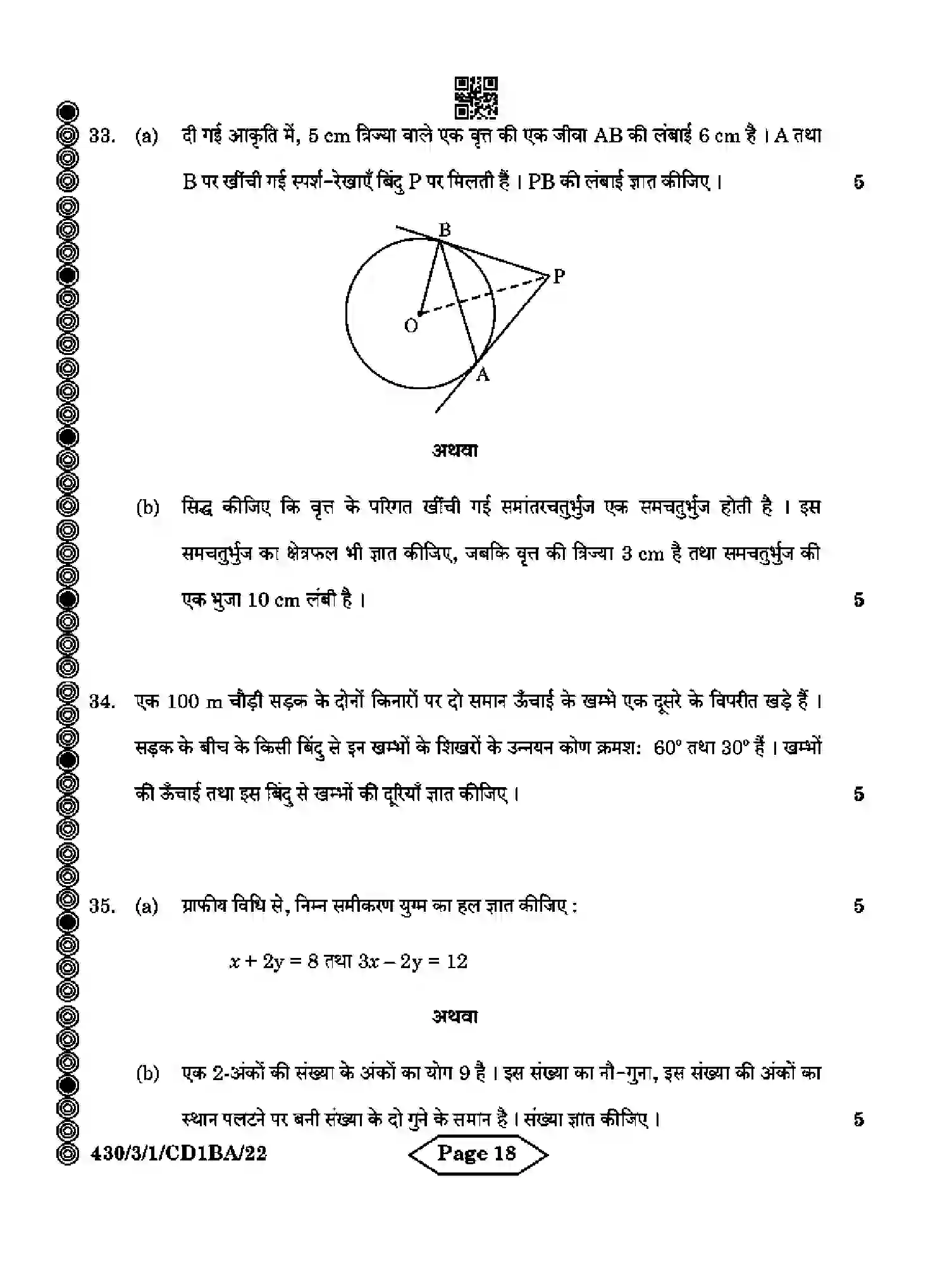 CBSE-Class-10-Previous-Year-Question-Papers-MATHEMATICS-BASIC-CD1BA-3-SET-1-Page-18 Image