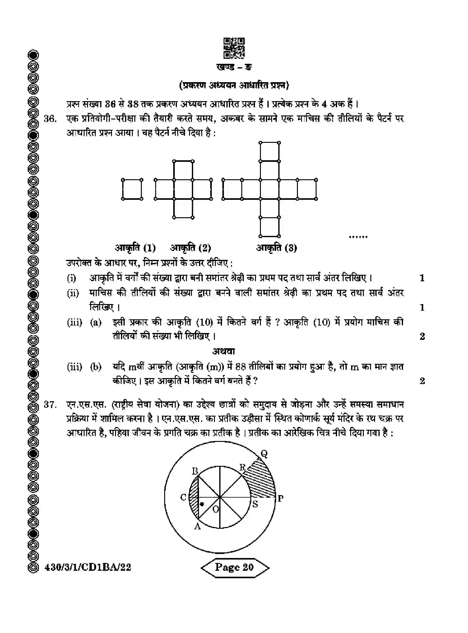 CBSE-Class-10-Previous-Year-Question-Papers-MATHEMATICS-BASIC-CD1BA-3-SET-1-Page-20 Image