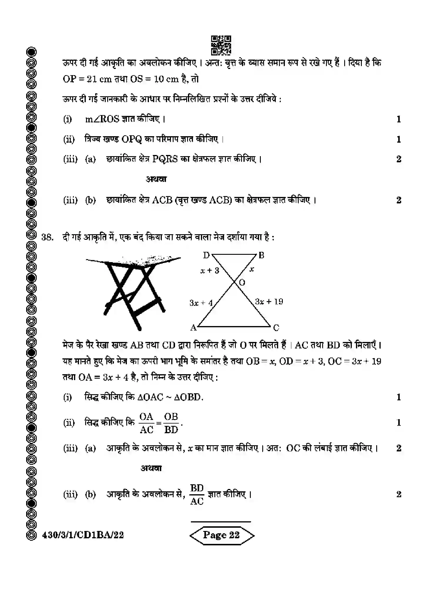 CBSE-Class-10-Previous-Year-Question-Papers-MATHEMATICS-BASIC-CD1BA-3-SET-1-Page-22 Image