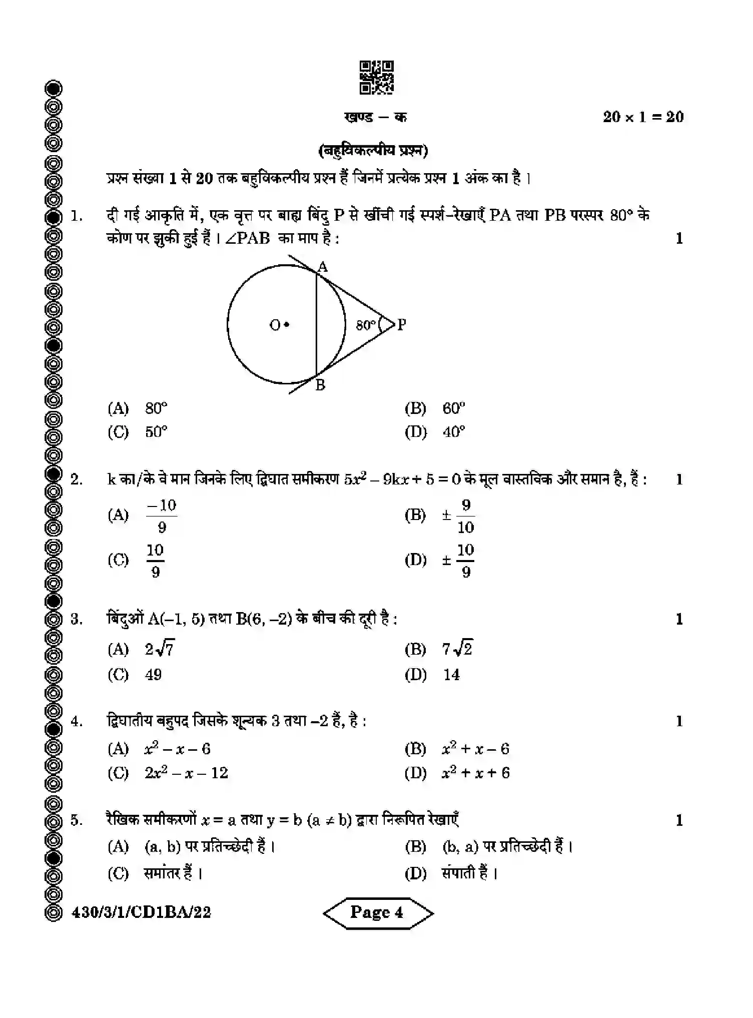 CBSE-Class-10-Previous-Year-Question-Papers-MATHEMATICS-BASIC-CD1BA-3-SET-1-Page-4 Image