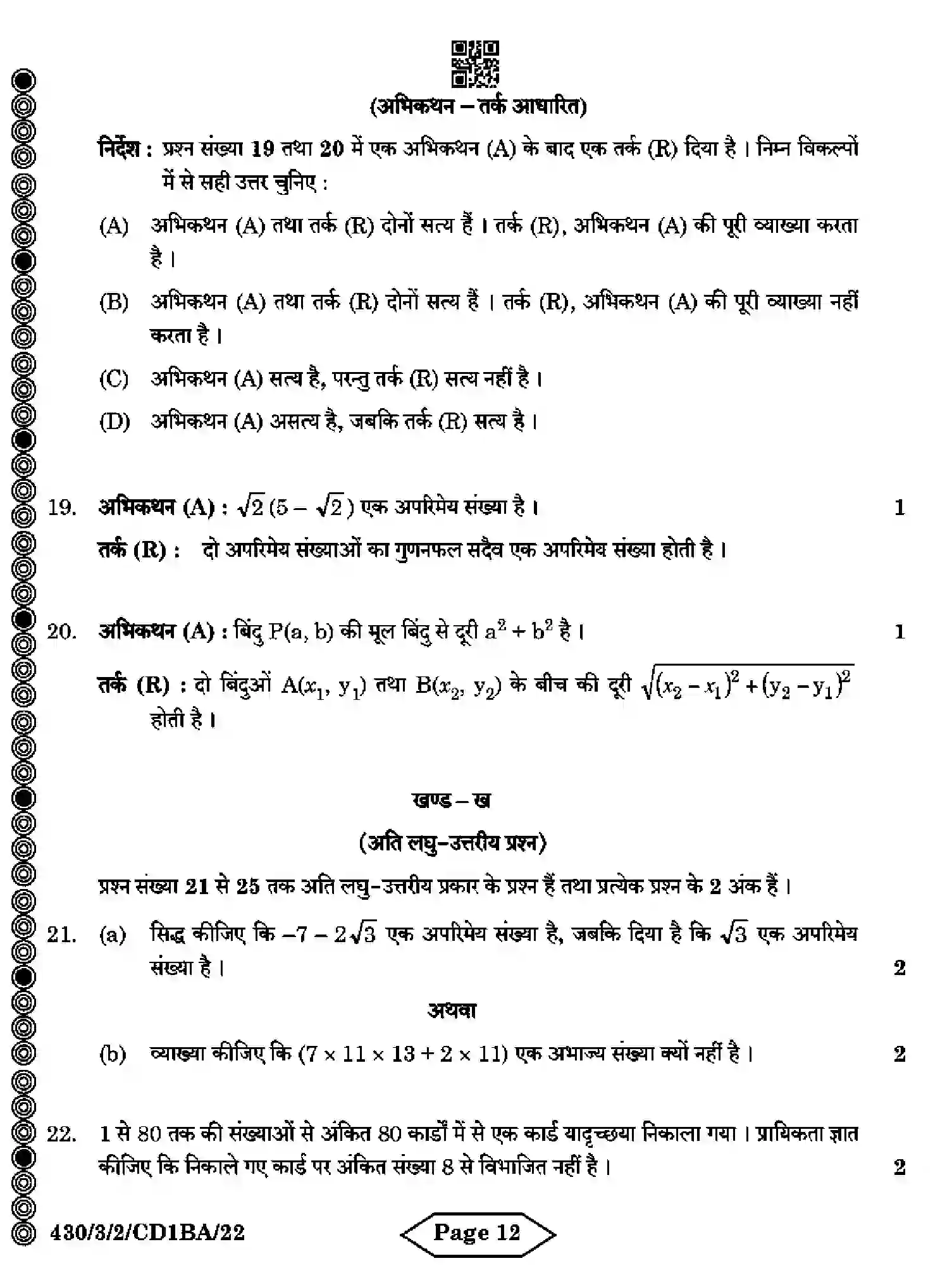 CBSE-Class-10-Previous-Year-Question-Papers-MATHEMATICS-BASIC-CD1BA-3-SET-2-Page-12 Image