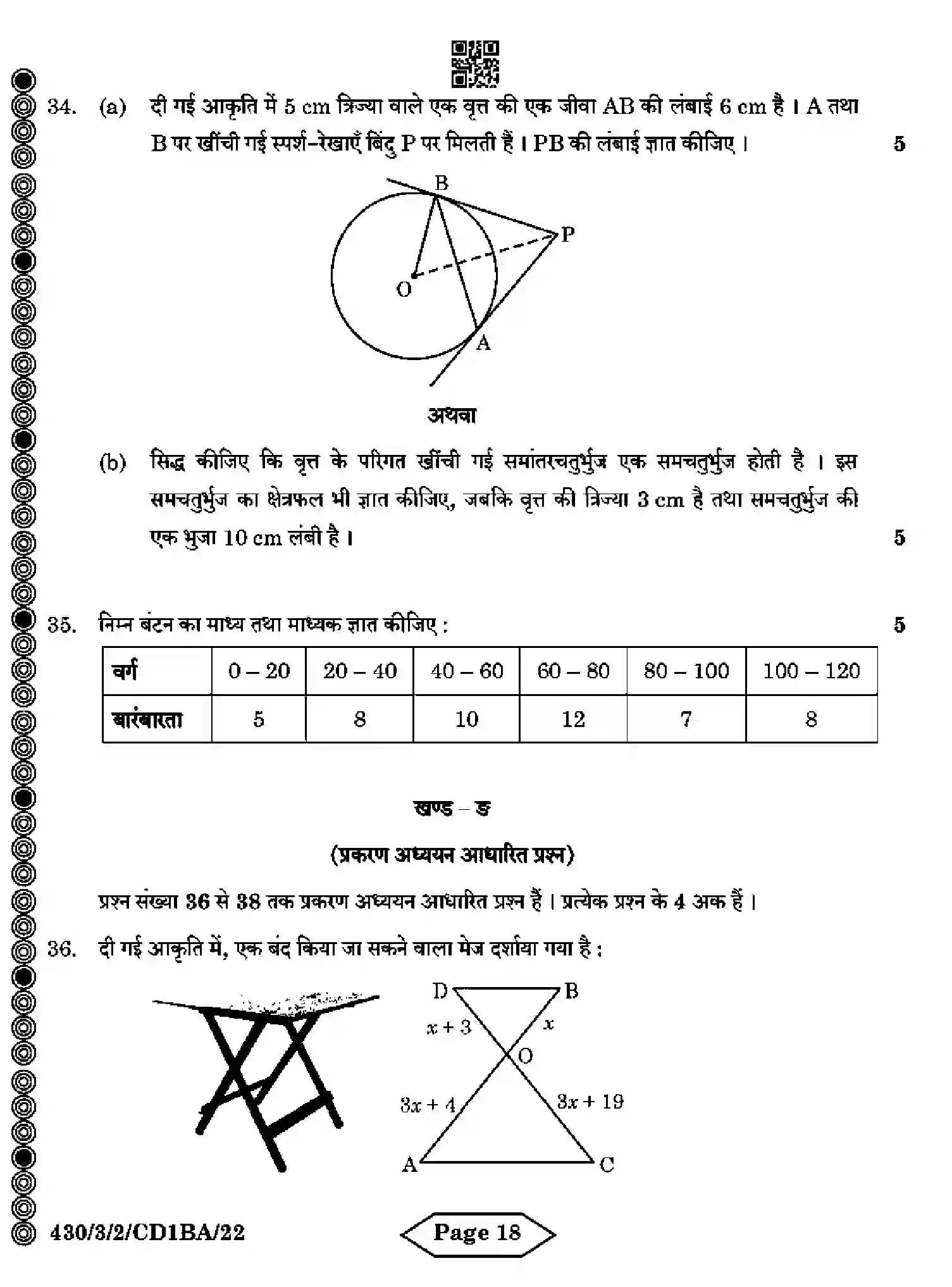 CBSE-Class-10-Previous-Year-Question-Papers-MATHEMATICS-BASIC-CD1BA-3-SET-2-Page-18 Image