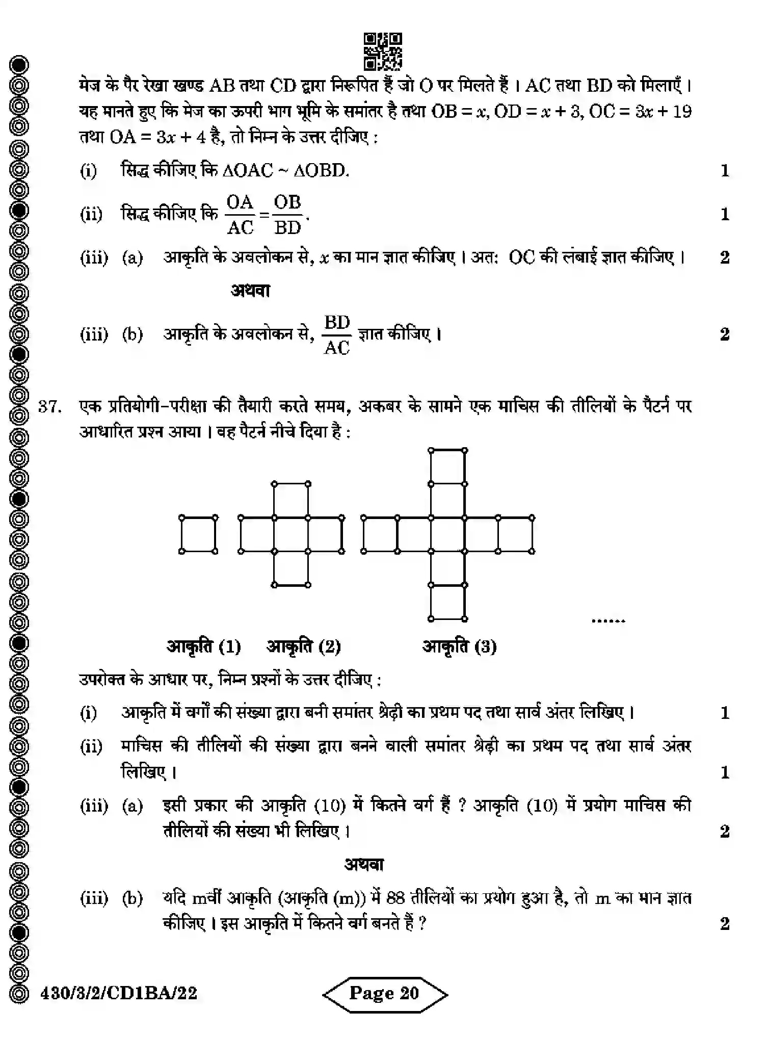 CBSE-Class-10-Previous-Year-Question-Papers-MATHEMATICS-BASIC-CD1BA-3-SET-2-Page-20 Image