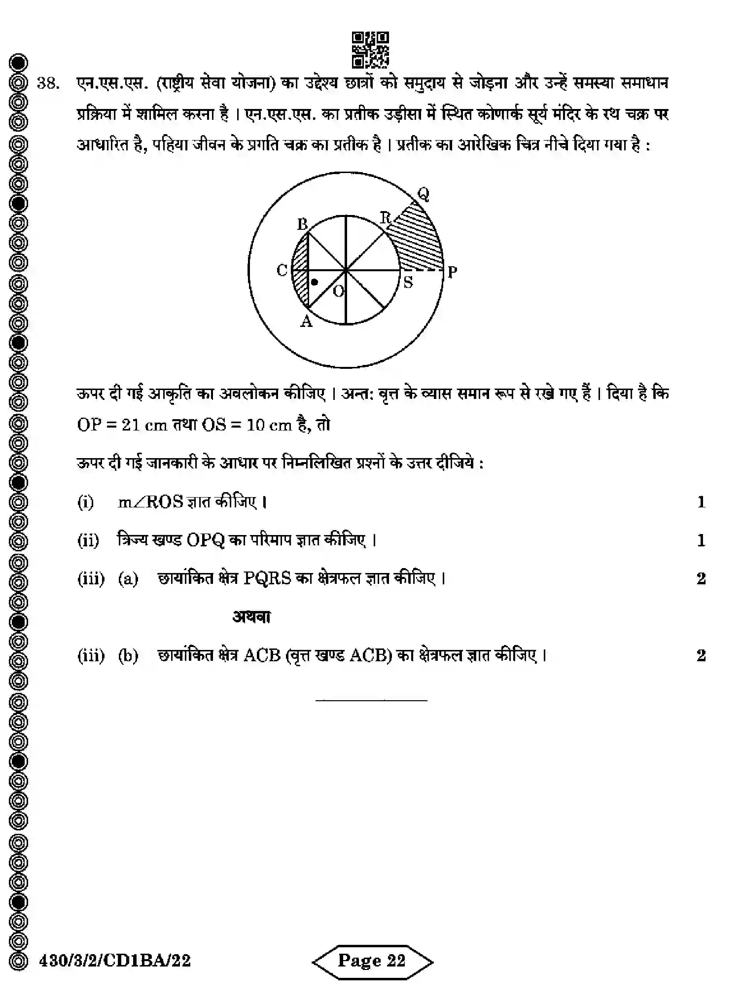 CBSE-Class-10-Previous-Year-Question-Papers-MATHEMATICS-BASIC-CD1BA-3-SET-2-Page-22 Image