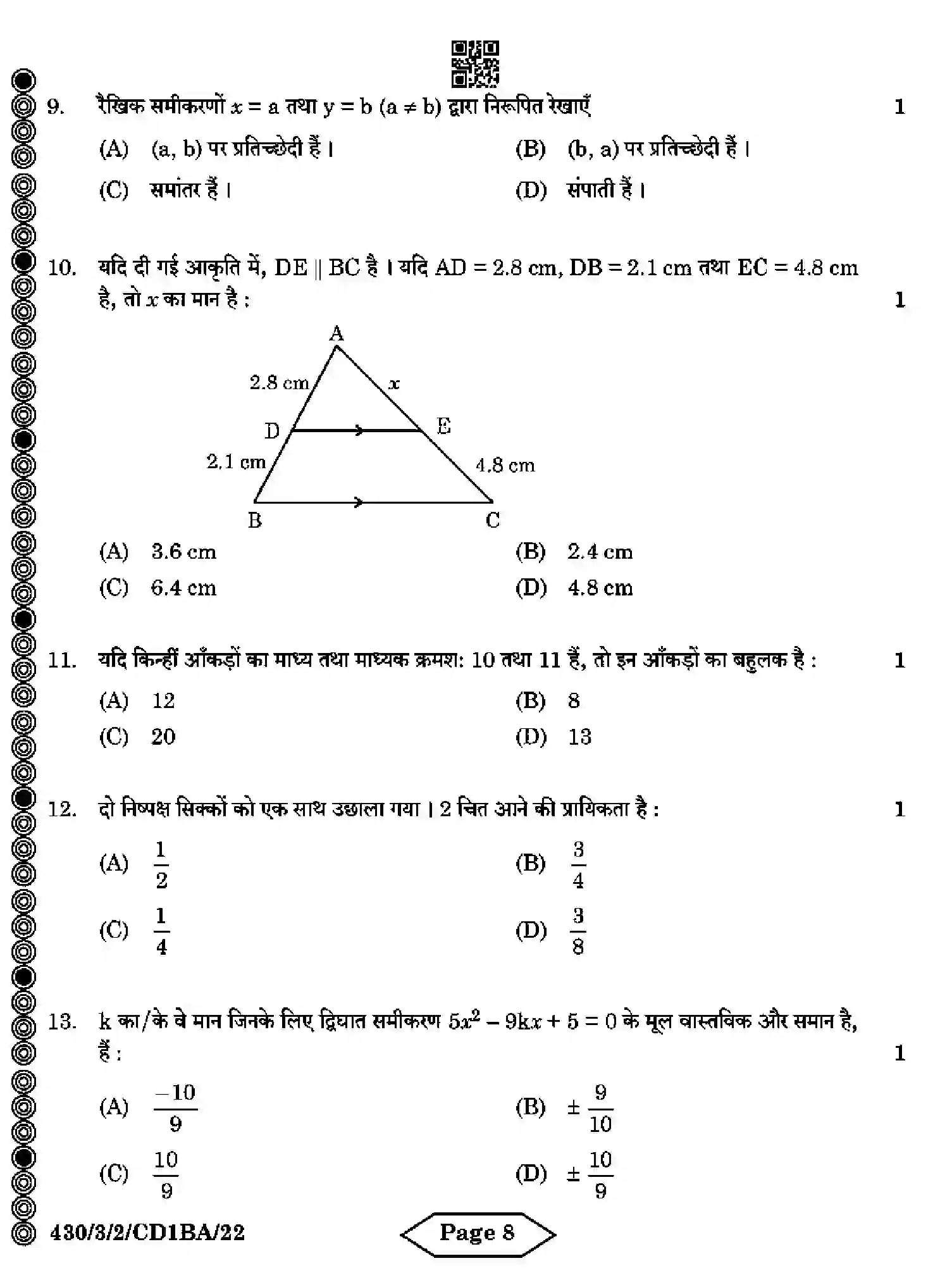 CBSE-Class-10-Previous-Year-Question-Papers-MATHEMATICS-BASIC-CD1BA-3-SET-2-Page-8 Image