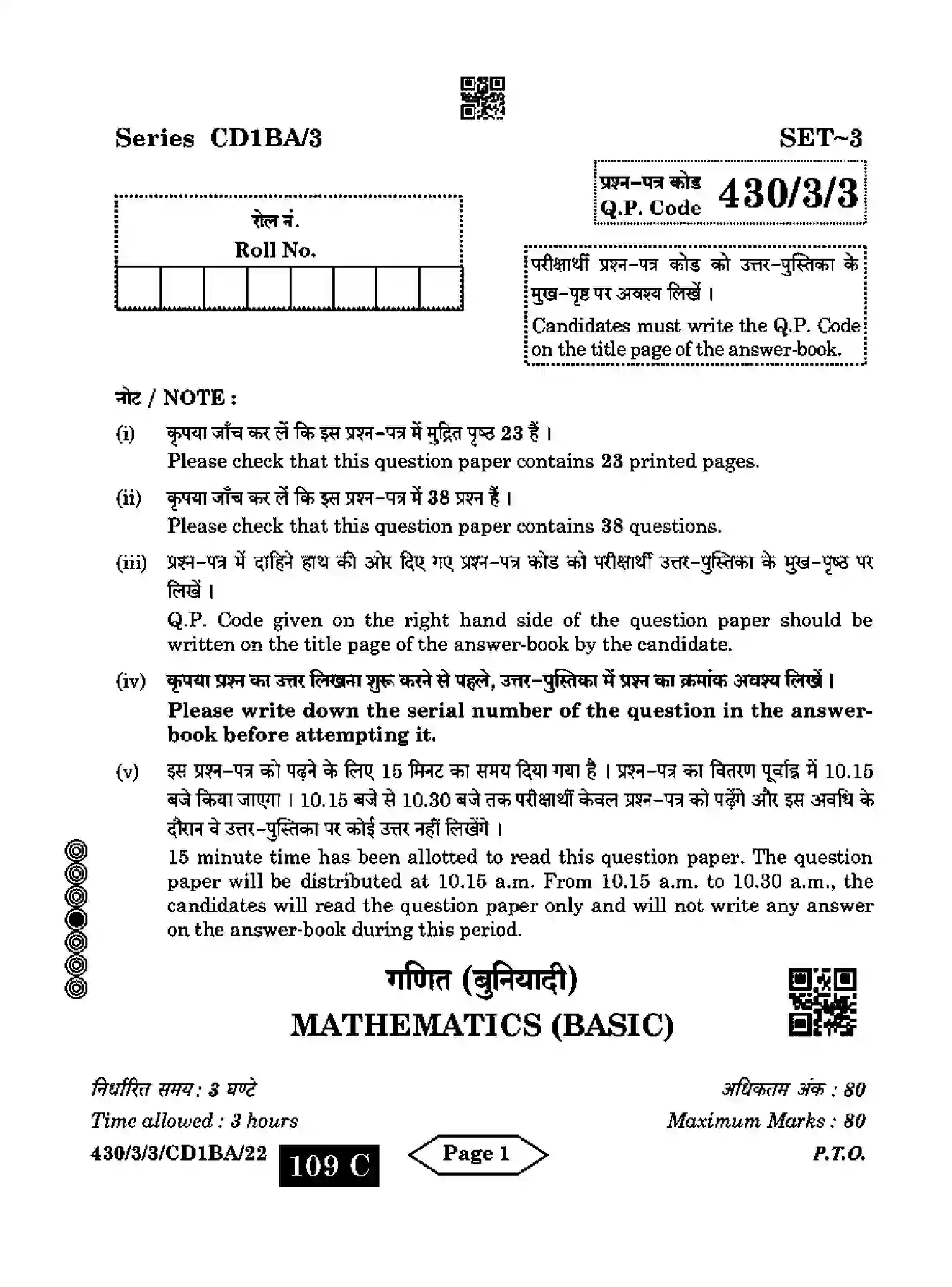 CBSE-Class-10-Previous-Year-Question-Papers-MATHEMATICS-BASIC-CD1BA-3-SET-3-Page-1 Image