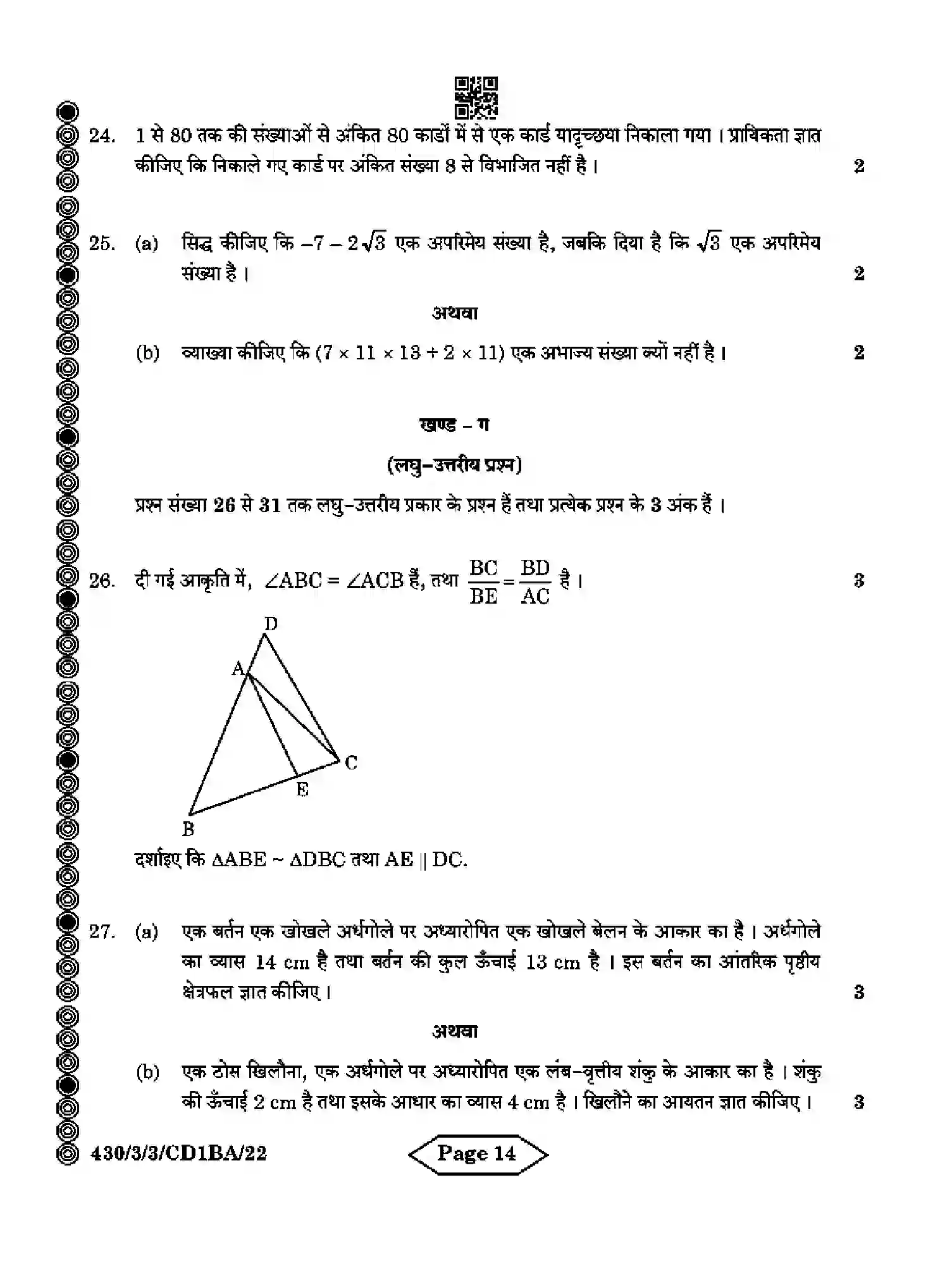 CBSE-Class-10-Previous-Year-Question-Papers-MATHEMATICS-BASIC-CD1BA-3-SET-3-Page-14 Image