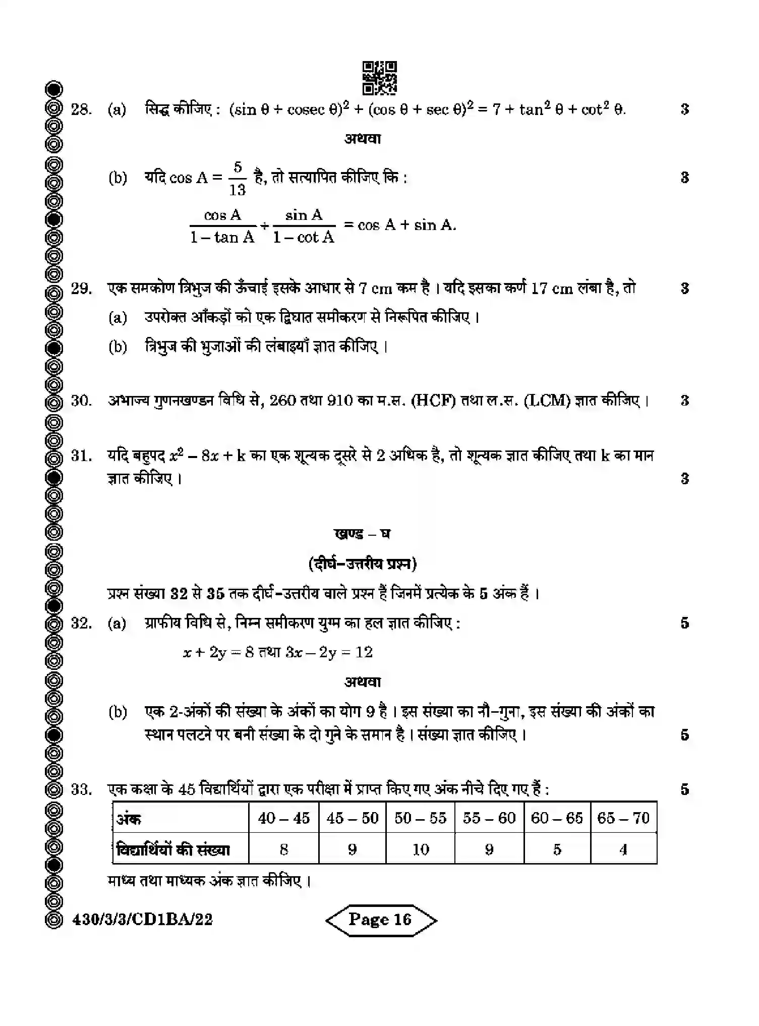 CBSE-Class-10-Previous-Year-Question-Papers-MATHEMATICS-BASIC-CD1BA-3-SET-3-Page-16 Image