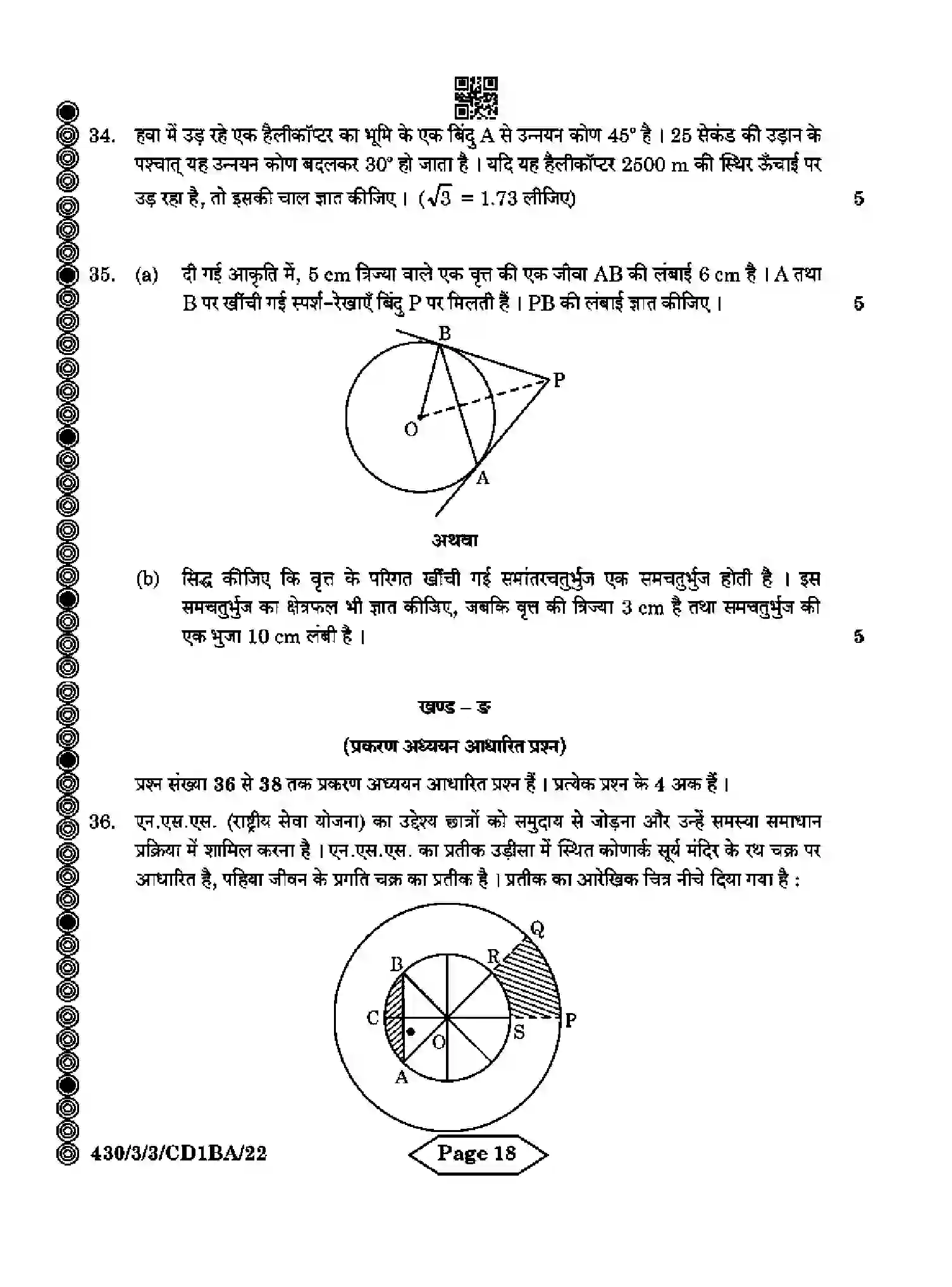 CBSE-Class-10-Previous-Year-Question-Papers-MATHEMATICS-BASIC-CD1BA-3-SET-3-Page-18 Image