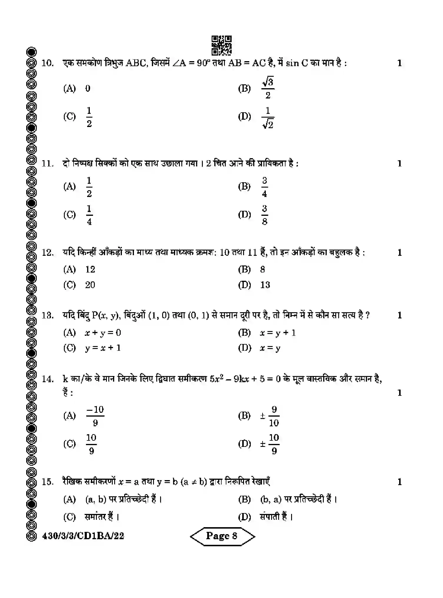 CBSE-Class-10-Previous-Year-Question-Papers-MATHEMATICS-BASIC-CD1BA-3-SET-3-Page-8 Image