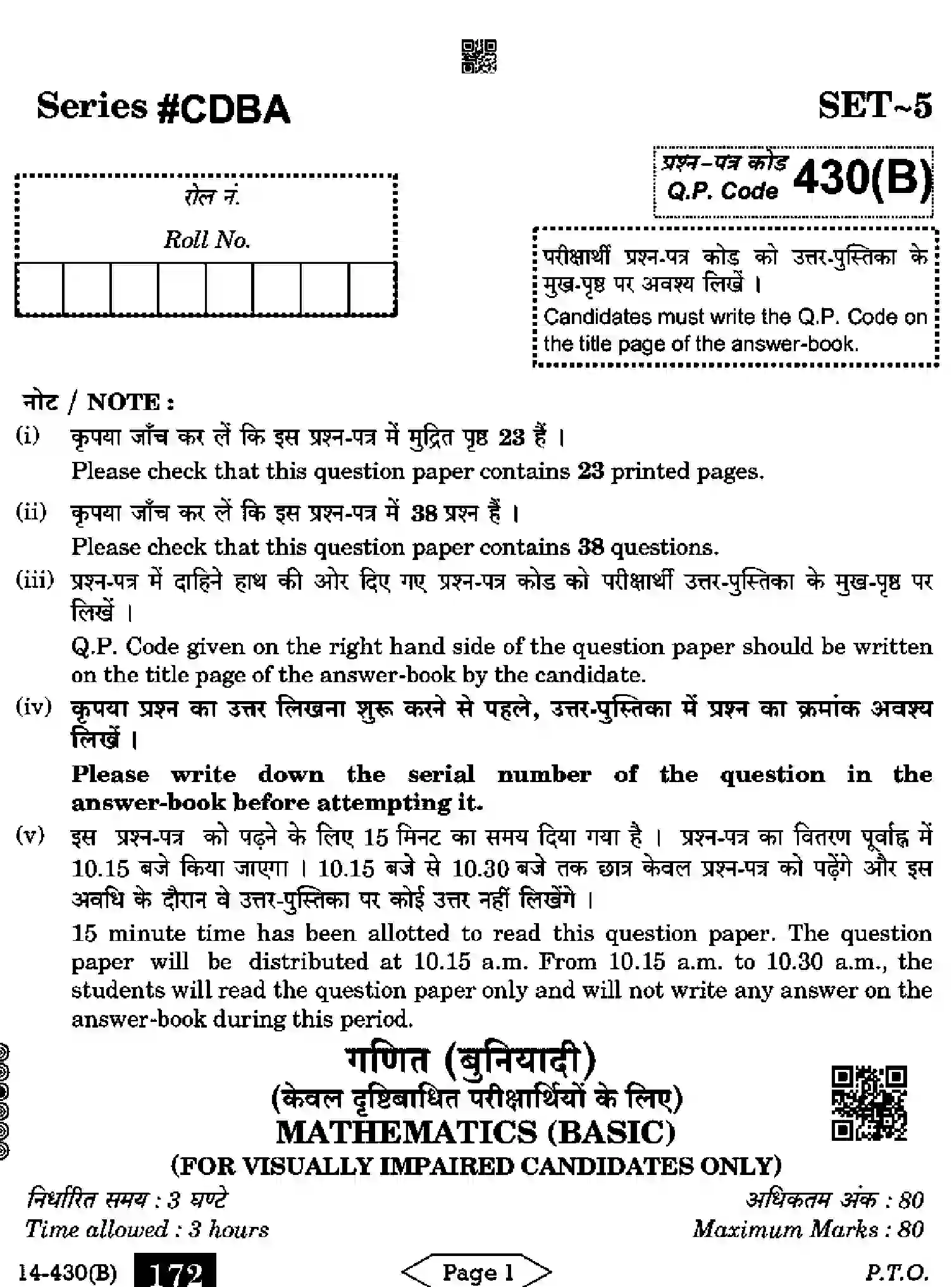 CBSE-Class-10-Previous-Year-Question-Papers-MATHEMATICS-BASIC-CDBA-SET-5-Page-1 Image