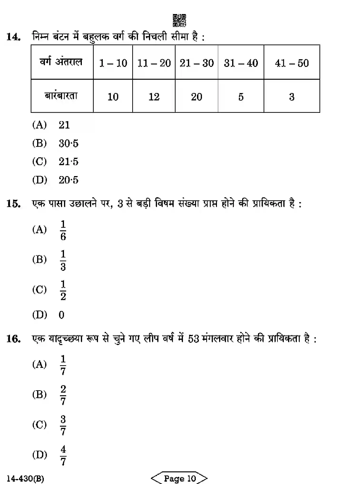CBSE-Class-10-Previous-Year-Question-Papers-MATHEMATICS-BASIC-CDBA-SET-5-Page-10 Image
