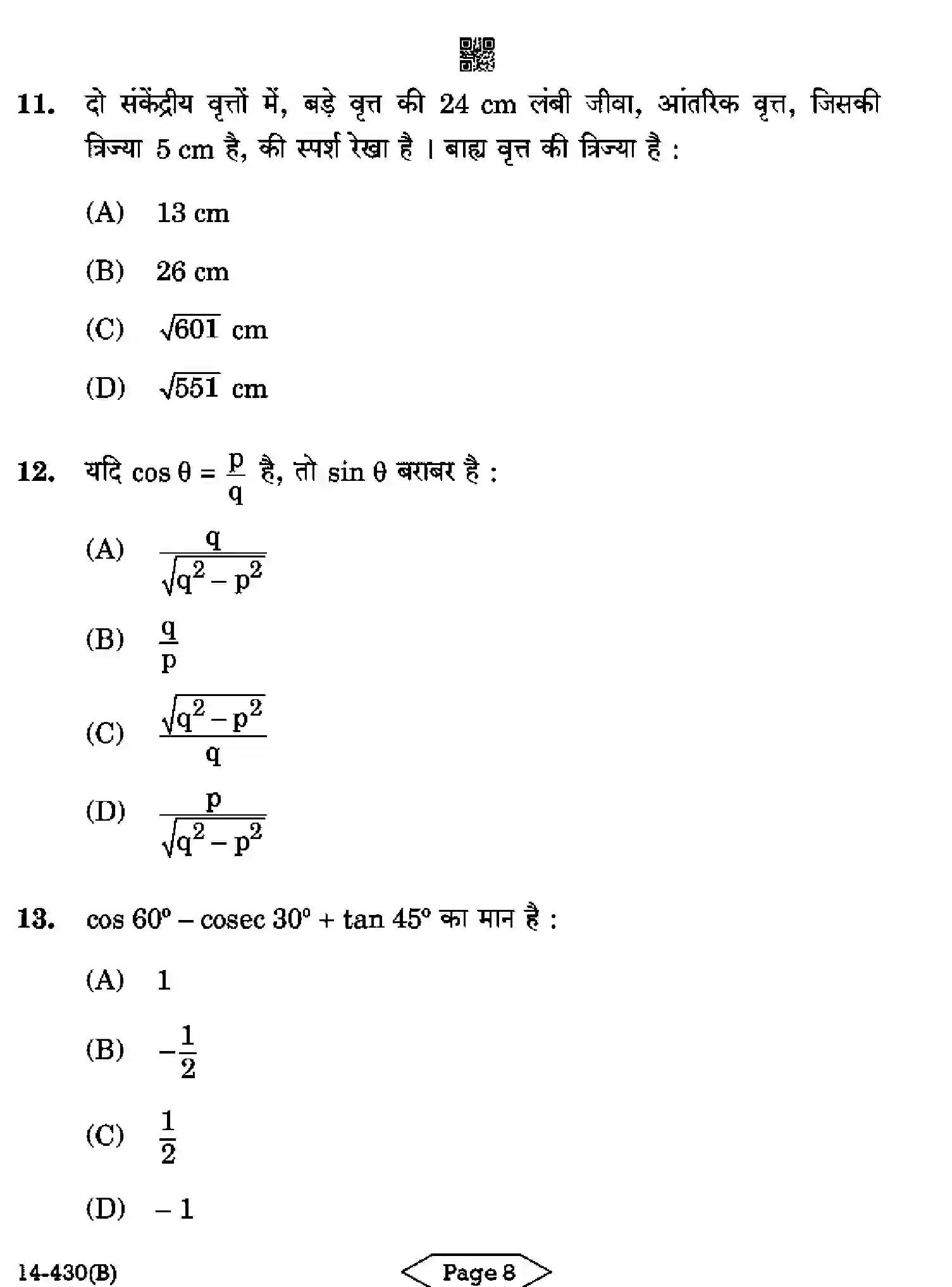 CBSE-Class-10-Previous-Year-Question-Papers-MATHEMATICS-BASIC-CDBA-SET-5-Page-8 Image