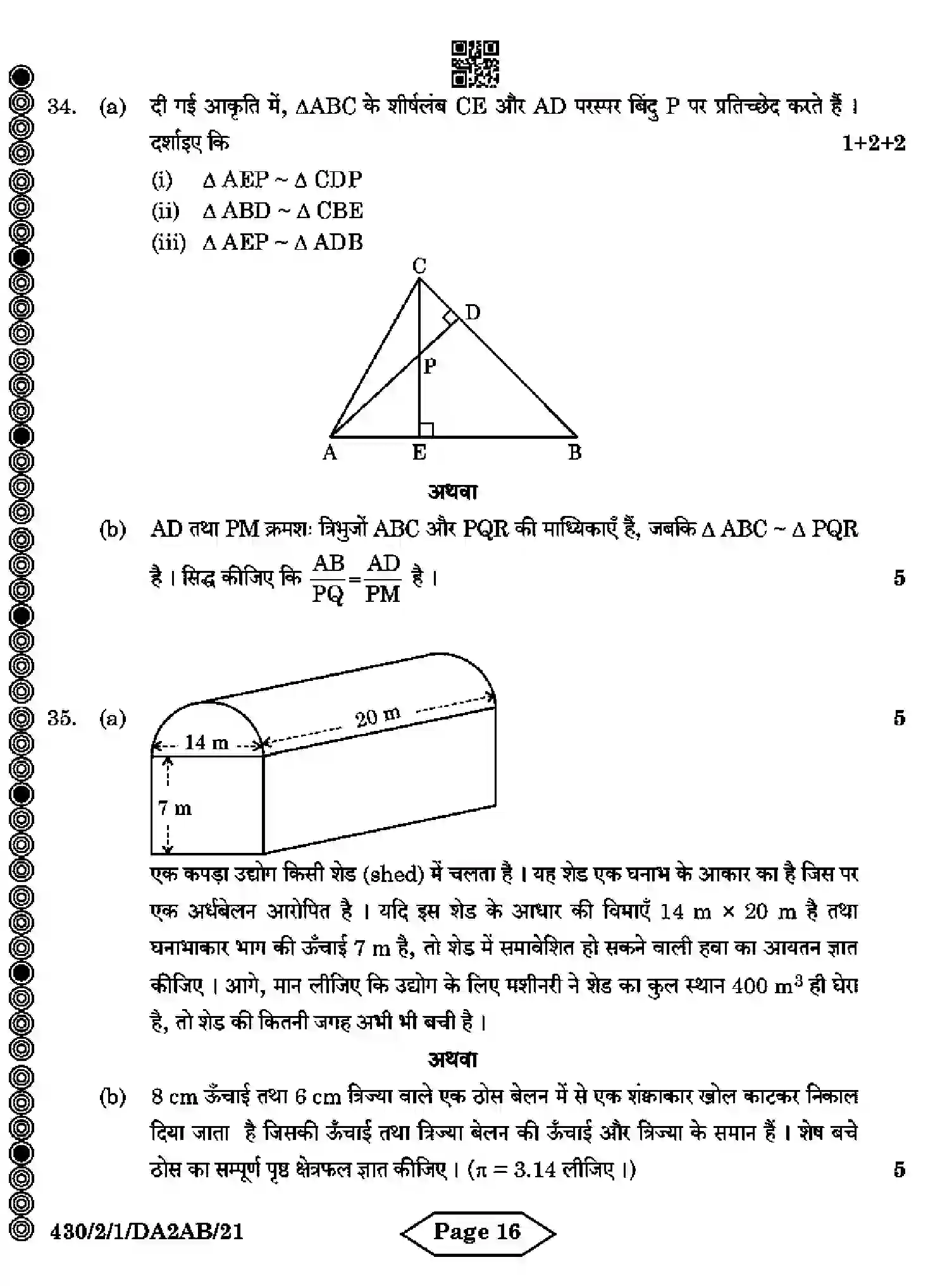 CBSE-Class-10-Previous-Year-Question-Papers-MATHEMATICS-BASIC-DA2AB-2-SET-1-Page-16 Image