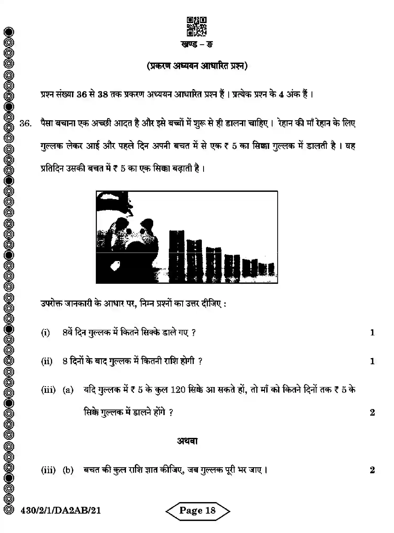 CBSE-Class-10-Previous-Year-Question-Papers-MATHEMATICS-BASIC-DA2AB-2-SET-1-Page-18 Image