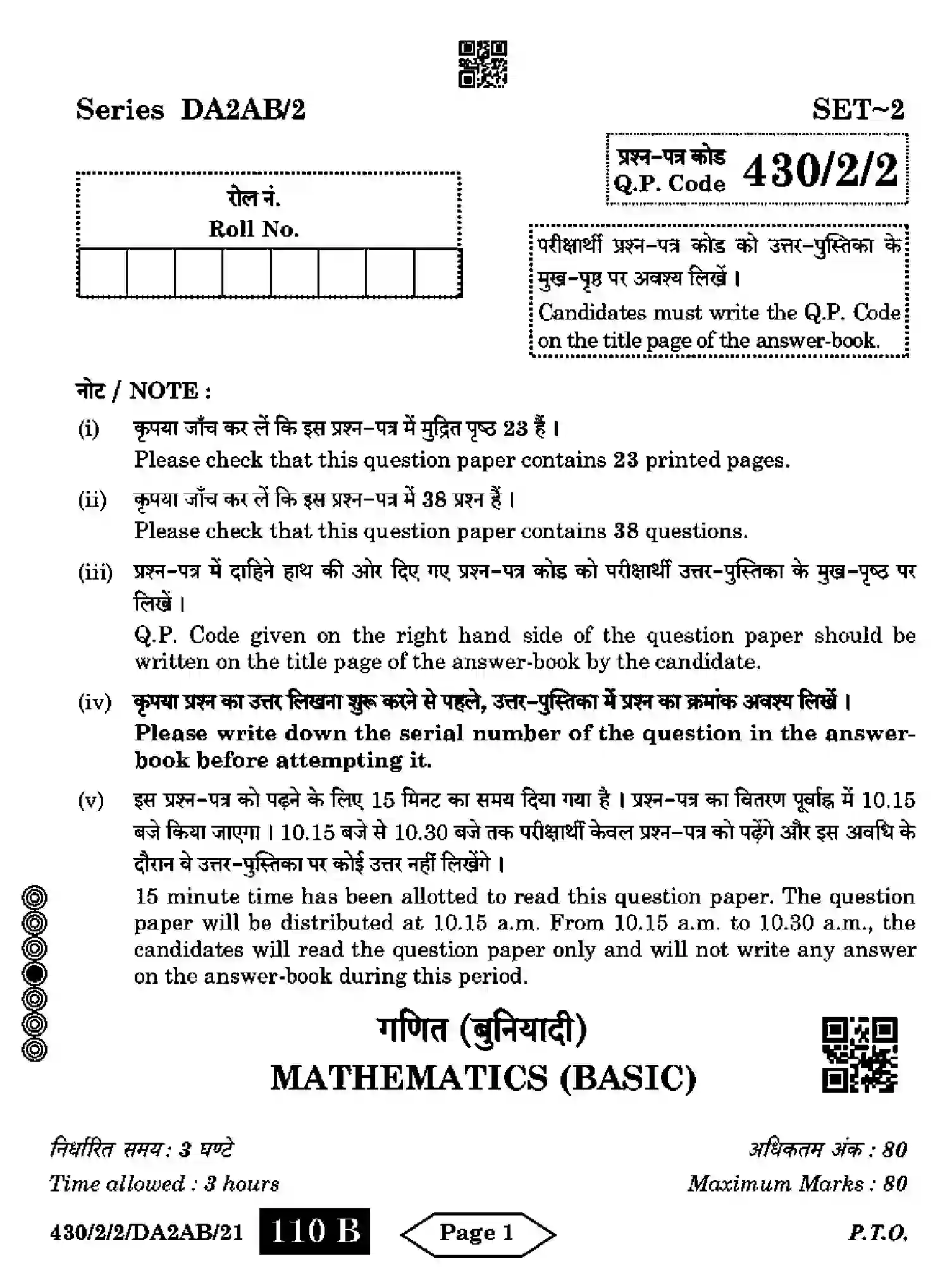 CBSE-Class-10-Previous-Year-Question-Papers-MATHEMATICS-BASIC-DA2AB-2-SET-2-Page-1 Image