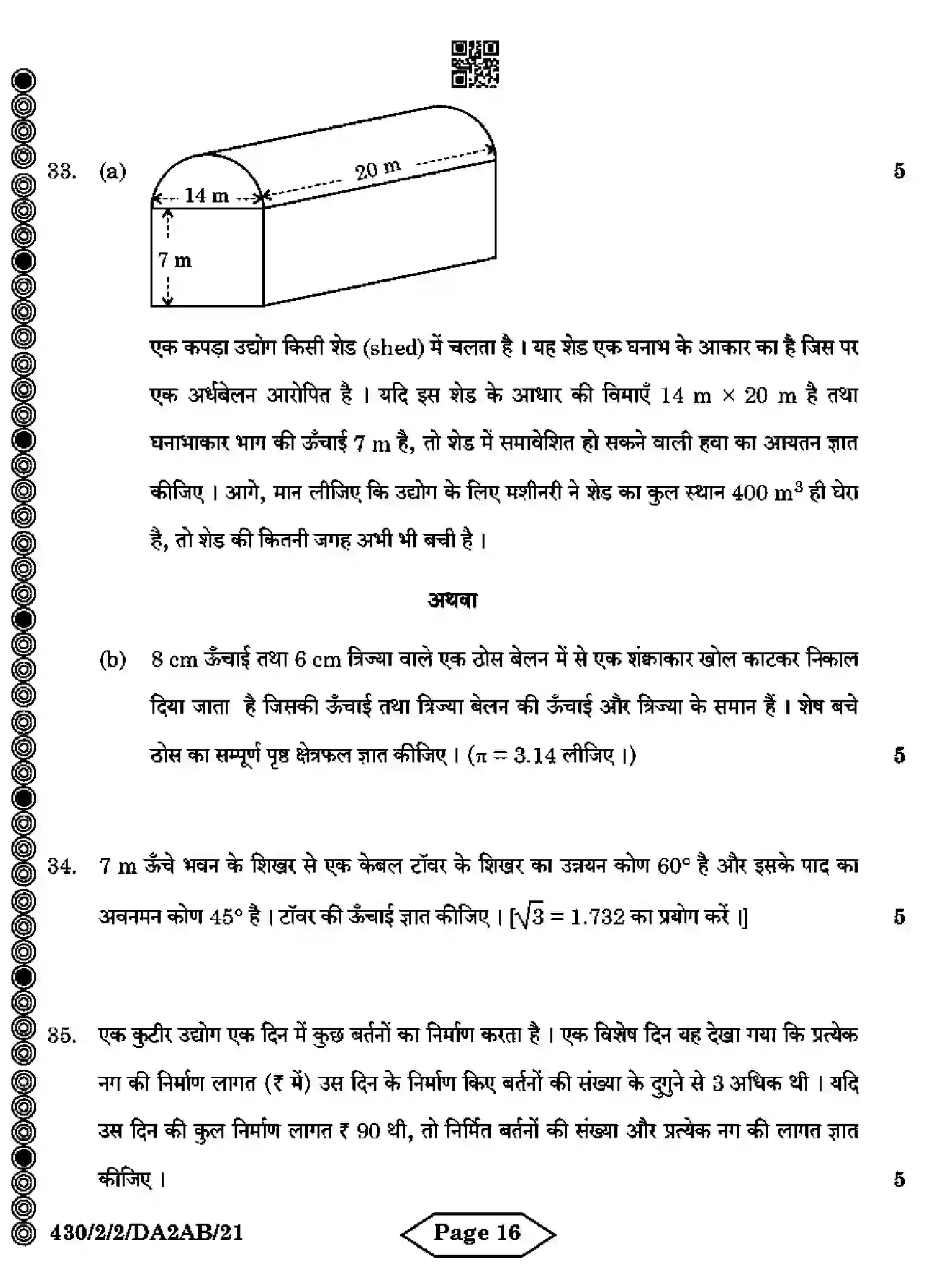 CBSE-Class-10-Previous-Year-Question-Papers-MATHEMATICS-BASIC-DA2AB-2-SET-2-Page-16 Image