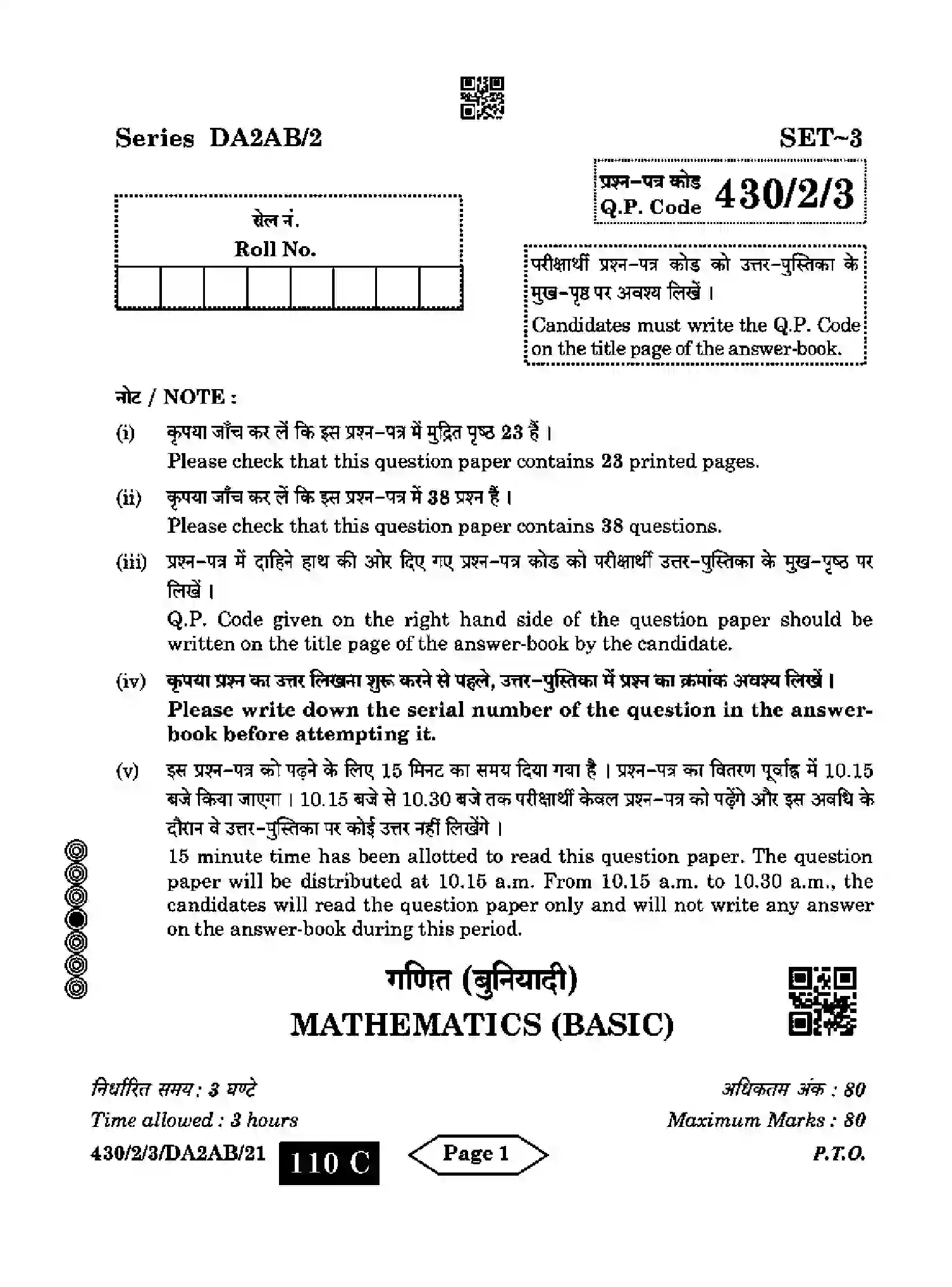 CBSE-Class-10-Previous-Year-Question-Papers-MATHEMATICS-BASIC-DA2AB-2-SET-3-Page-1 Image