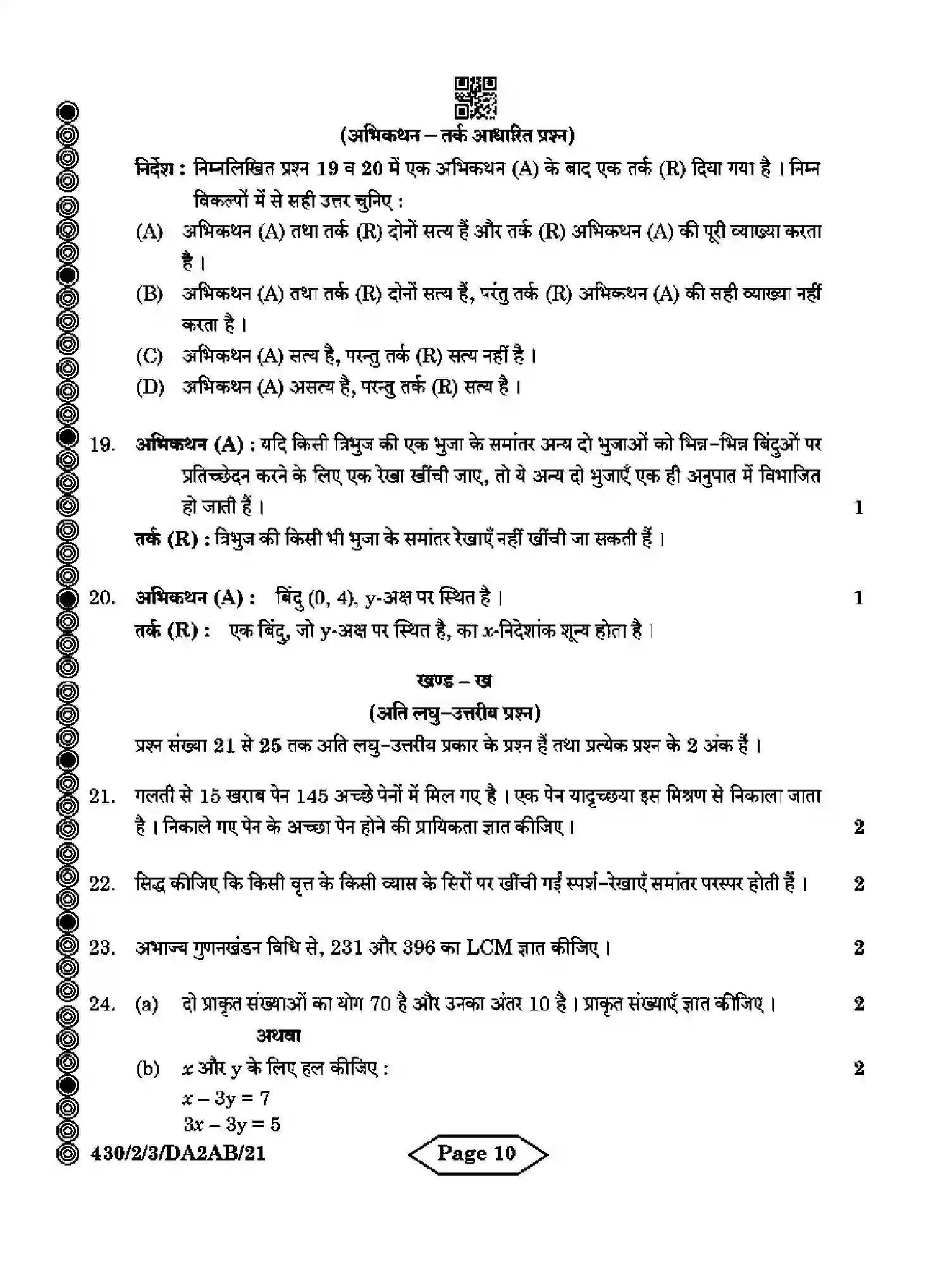 CBSE-Class-10-Previous-Year-Question-Papers-MATHEMATICS-BASIC-DA2AB-2-SET-3-Page-10 Image