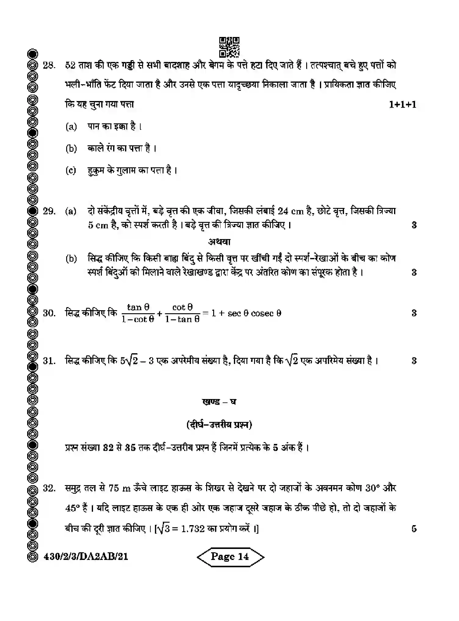 CBSE-Class-10-Previous-Year-Question-Papers-MATHEMATICS-BASIC-DA2AB-2-SET-3-Page-14 Image