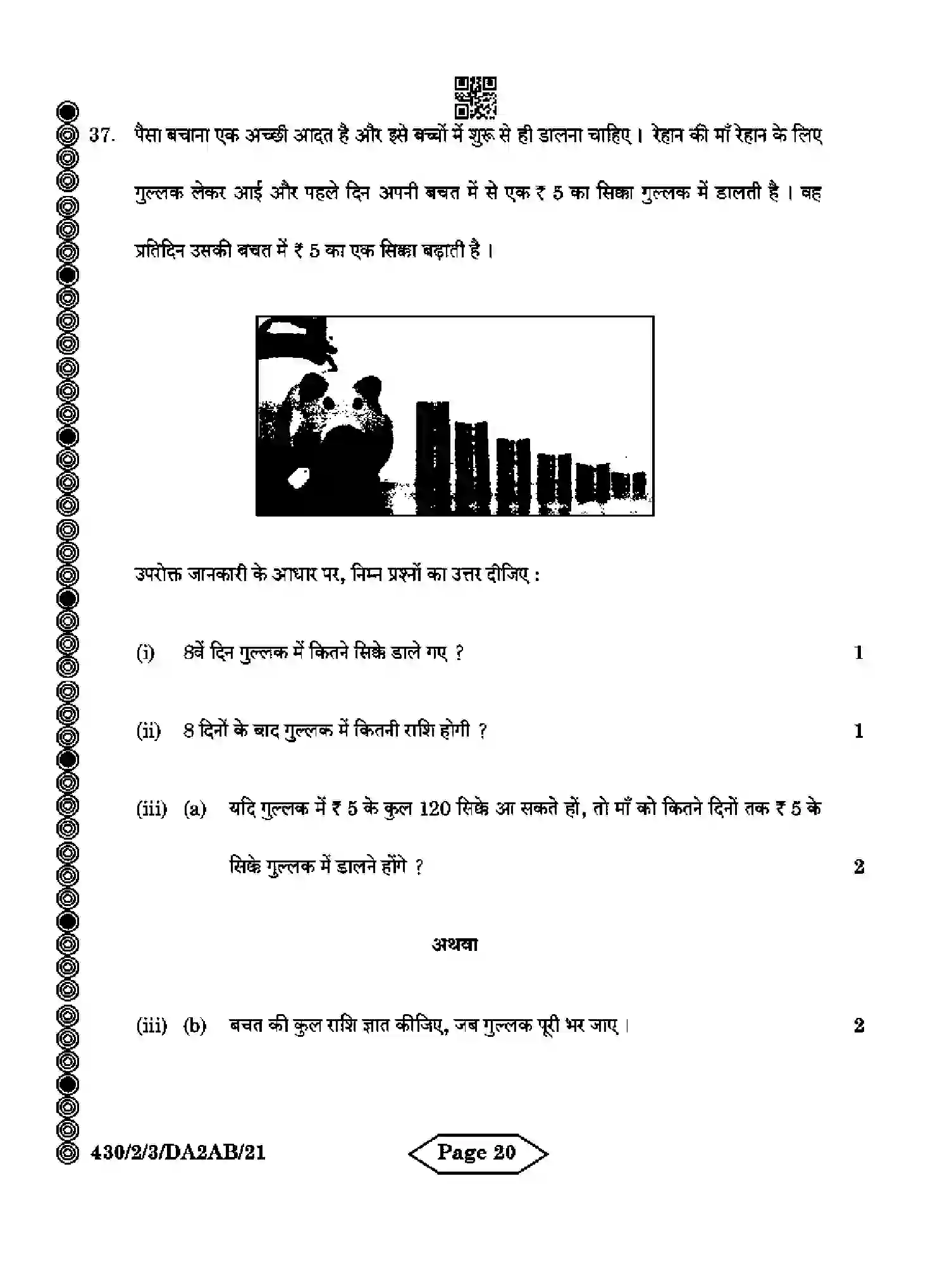 CBSE-Class-10-Previous-Year-Question-Papers-MATHEMATICS-BASIC-DA2AB-2-SET-3-Page-20 Image