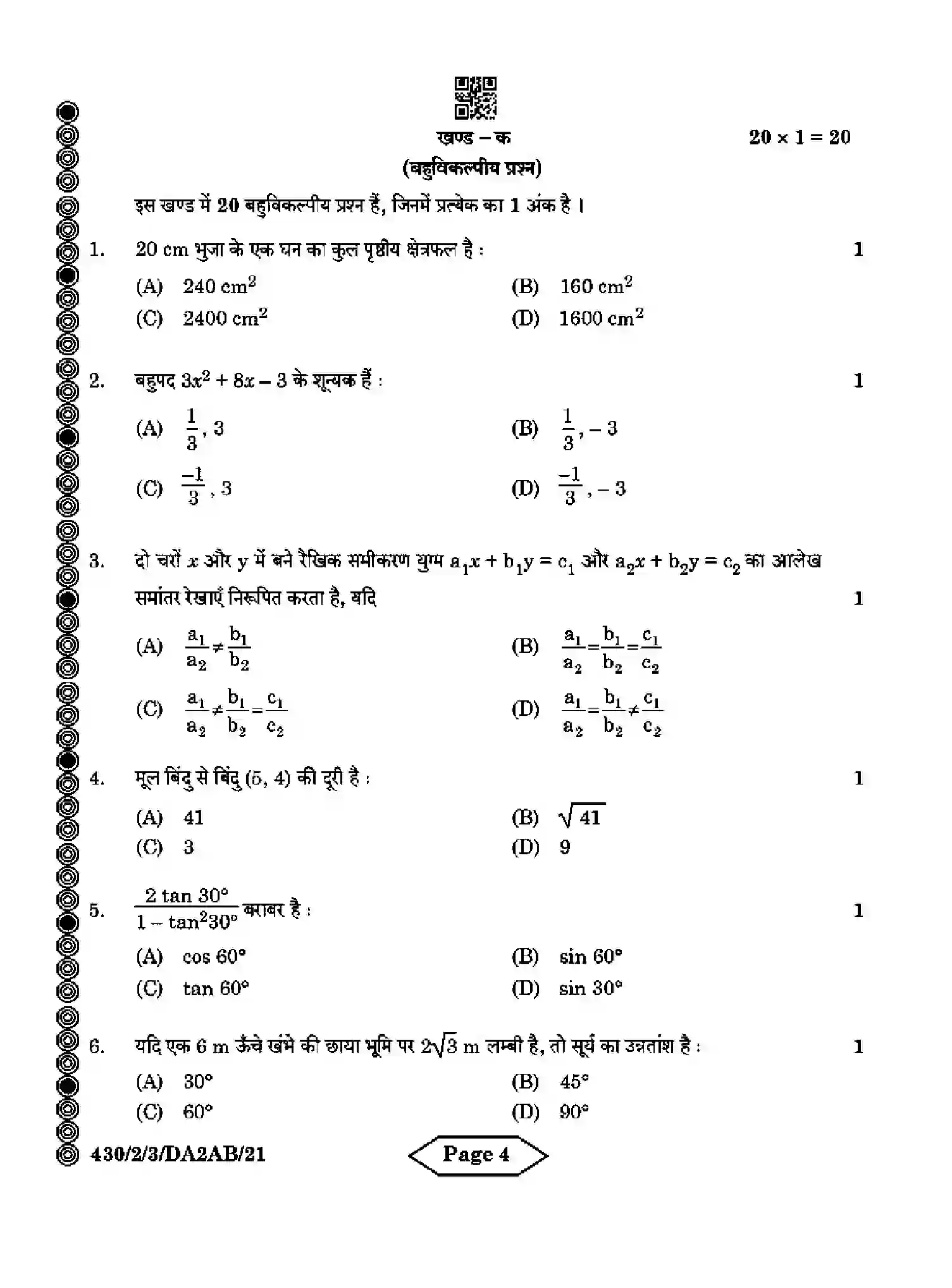CBSE-Class-10-Previous-Year-Question-Papers-MATHEMATICS-BASIC-DA2AB-2-SET-3-Page-4 Image