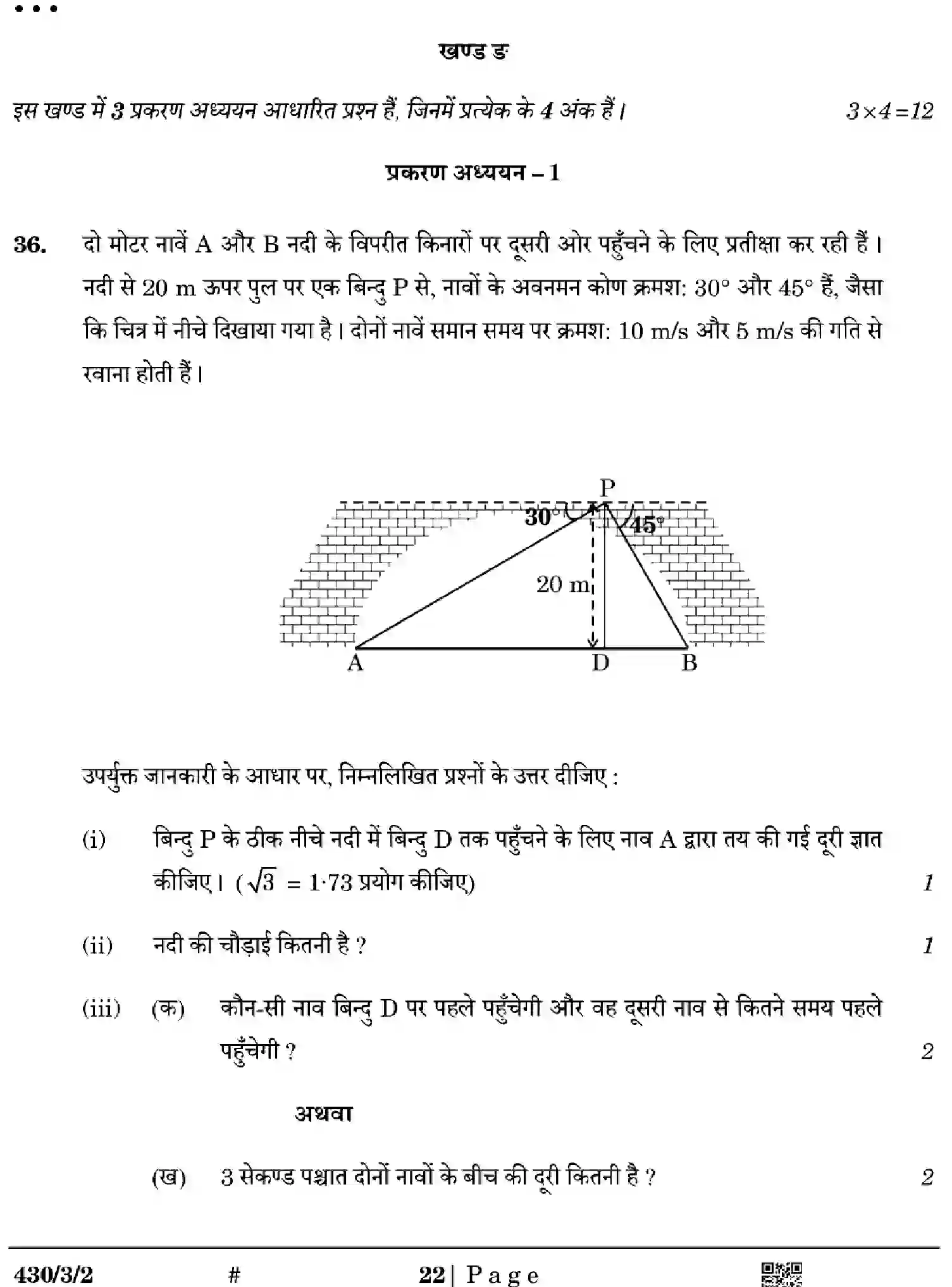 CBSE-Class-10-Previous-Year-Question-Papers-MATHEMATICS-BASIC-EF3GH-SET-2-Page-22 Image