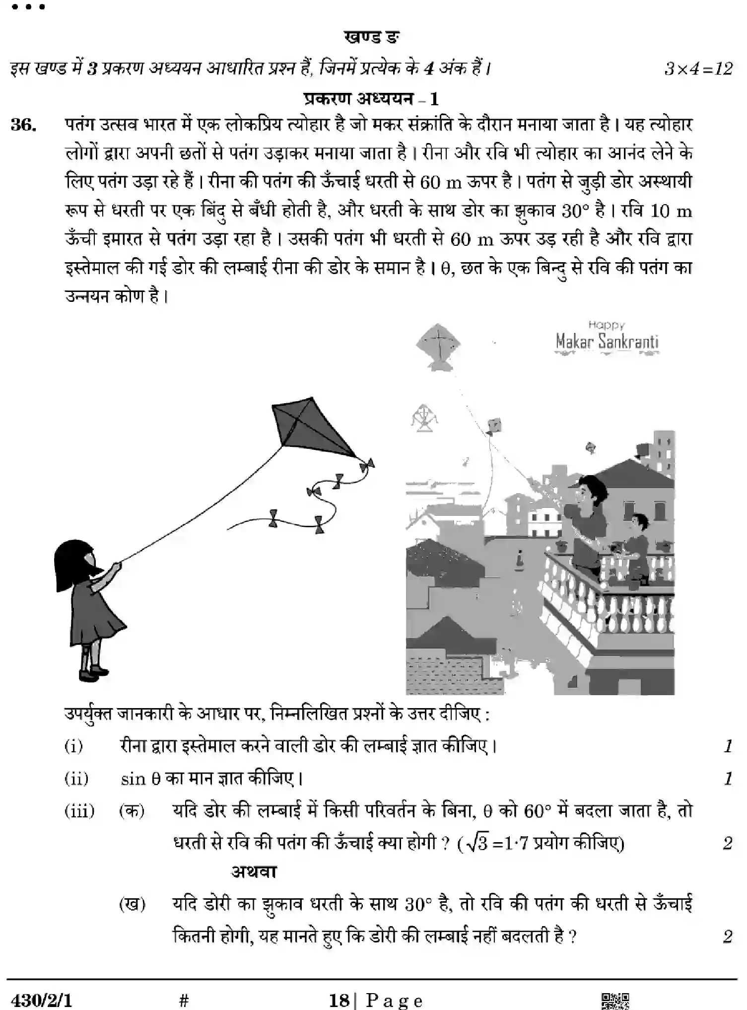 CBSE-Class-10-Previous-Year-Question-Papers-MATHEMATICS-BASIC-EGFH2-SET-1-Page-18 Image