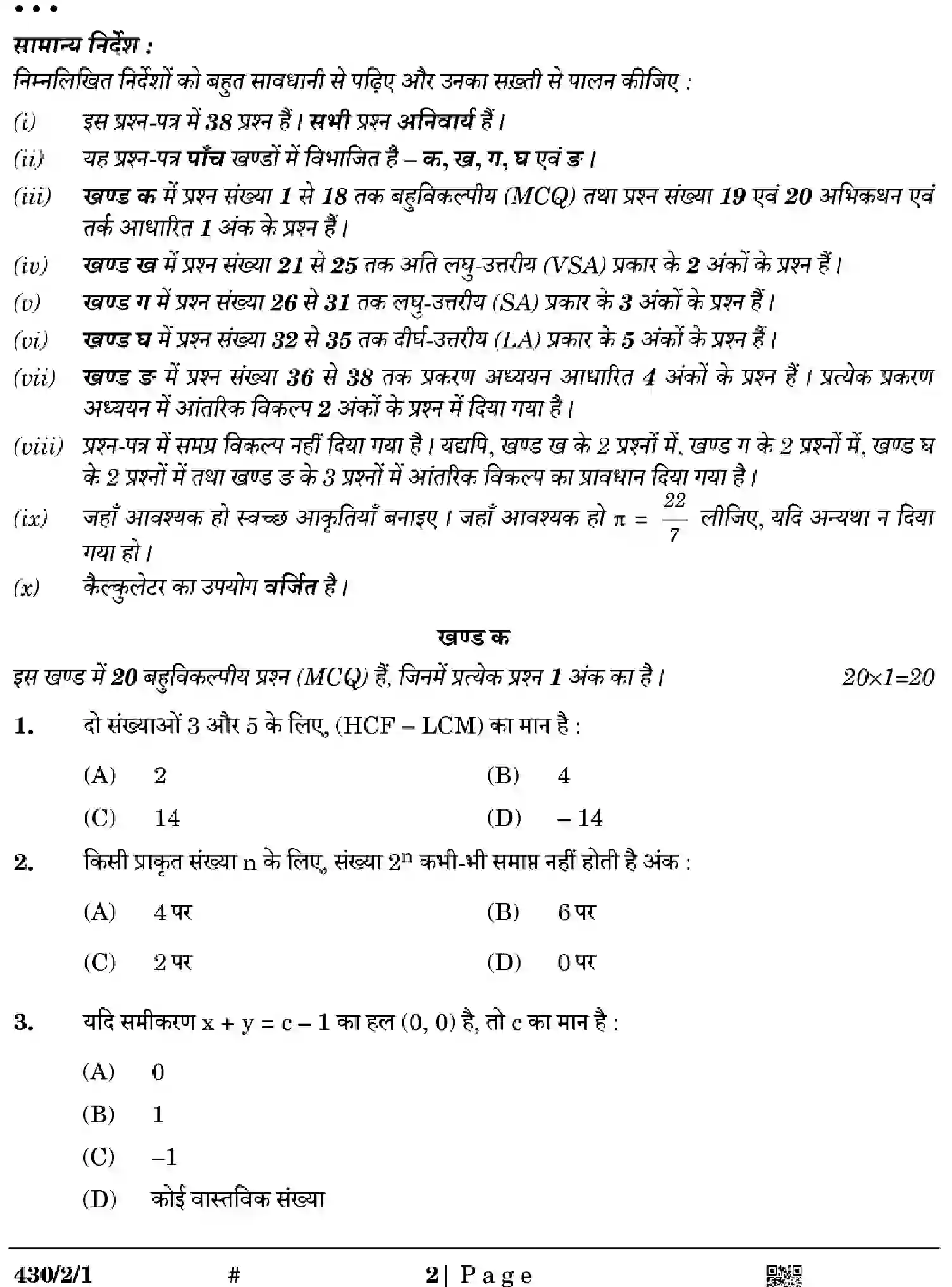 CBSE-Class-10-Previous-Year-Question-Papers-MATHEMATICS-BASIC-EGFH2-SET-1-Page-2 Image