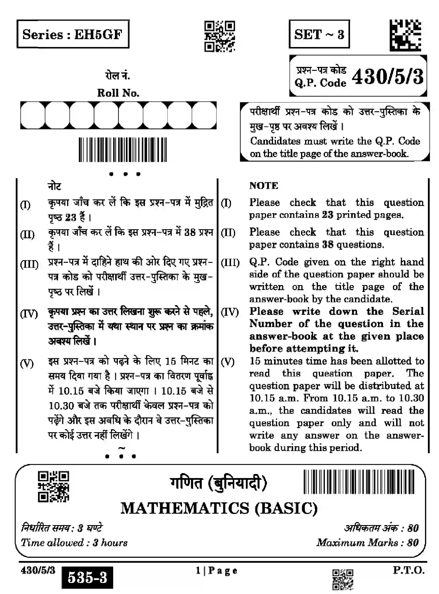 CBSE-Class-10-Previous-Year-Question-Papers-MATHEMATICS-BASIC-EH5GF-SET-3-Page-1 Image