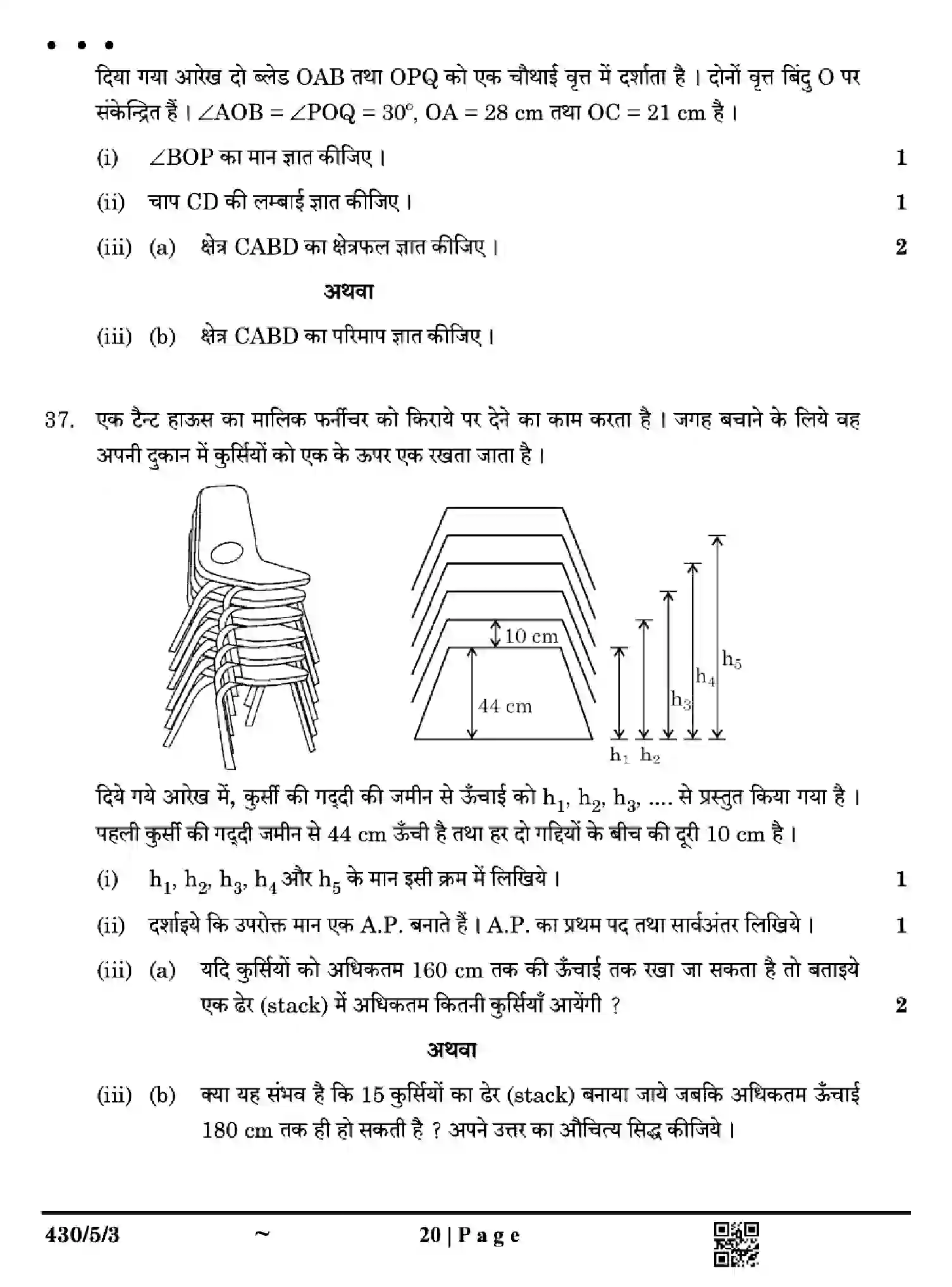 CBSE-Class-10-Previous-Year-Question-Papers-MATHEMATICS-BASIC-EH5GF-SET-3-Page-20 Image
