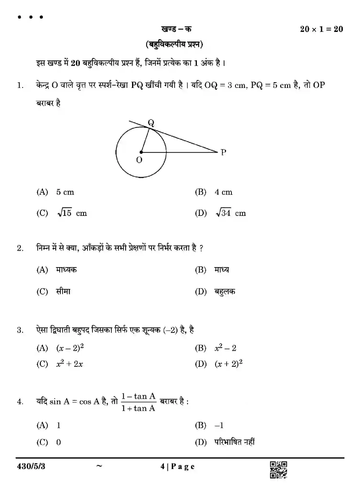 CBSE-Class-10-Previous-Year-Question-Papers-MATHEMATICS-BASIC-EH5GF-SET-3-Page-4 Image