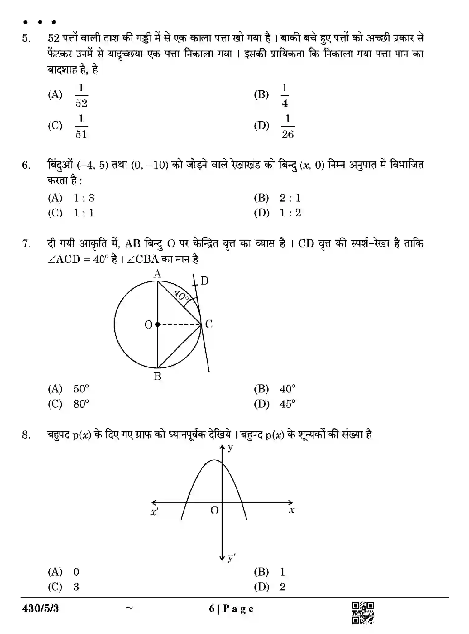 CBSE-Class-10-Previous-Year-Question-Papers-MATHEMATICS-BASIC-EH5GF-SET-3-Page-6 Image
