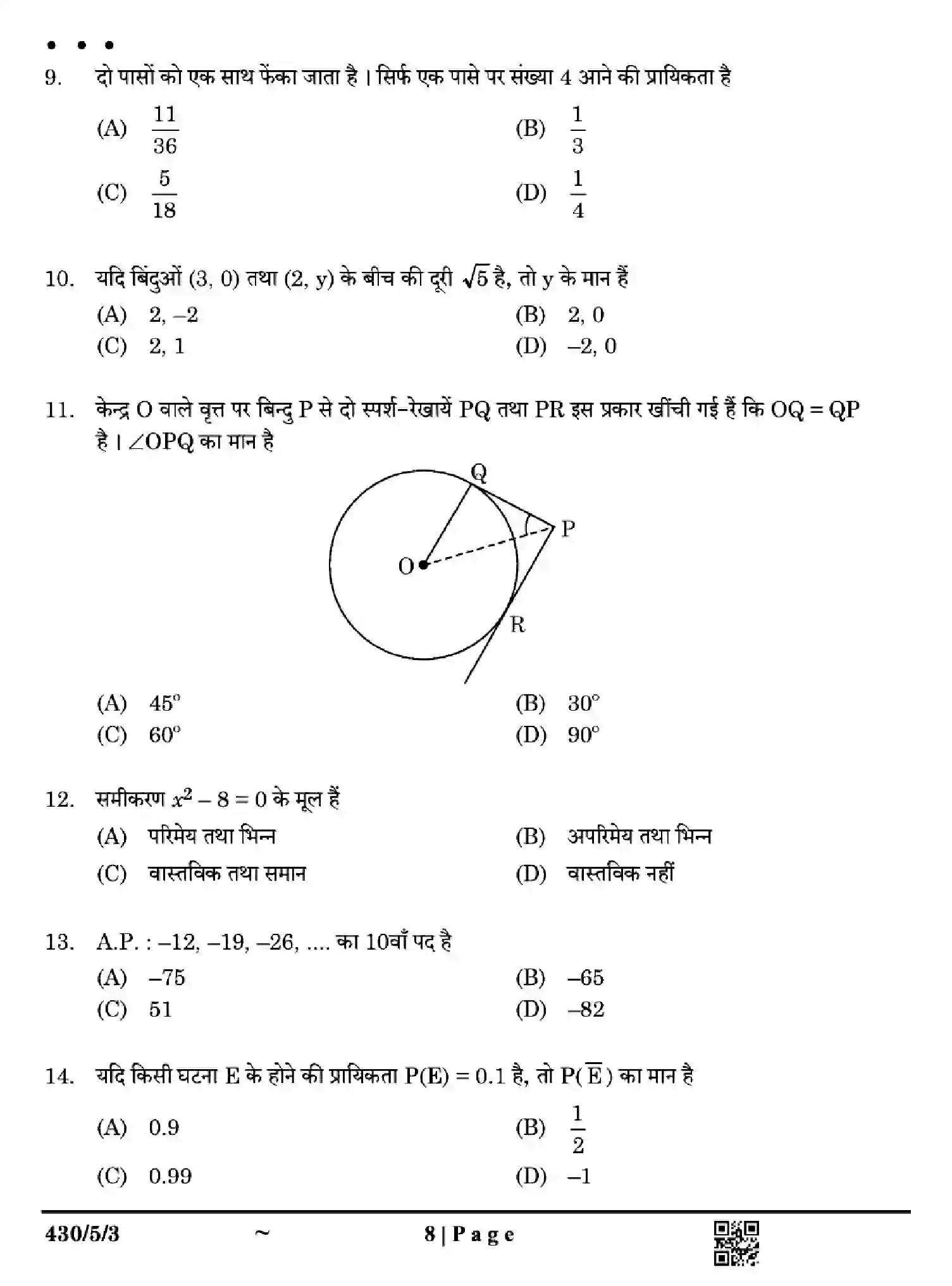 CBSE-Class-10-Previous-Year-Question-Papers-MATHEMATICS-BASIC-EH5GF-SET-3-Page-8 Image