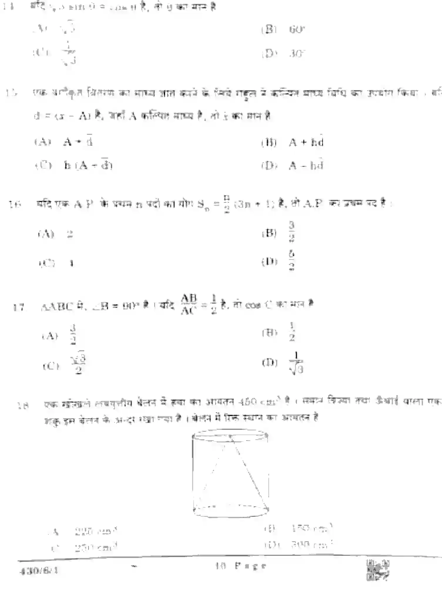 CBSE-Class-10-Previous-Year-Question-Papers-MATHEMATICS-BASIC-F6EGH-SET-1-Page-10 Image