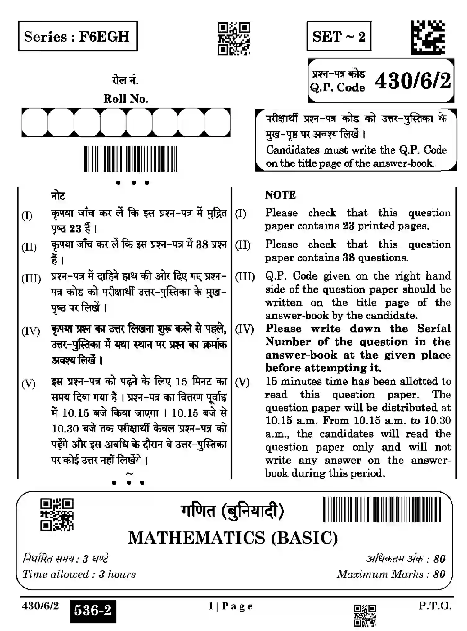 CBSE-Class-10-Previous-Year-Question-Papers-MATHEMATICS-BASIC-F6EGH-SET-2-Page-1 Image